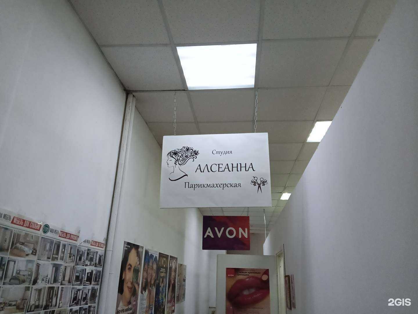 Отзывы на компанию Алсеанна в Новокузнецке c фото