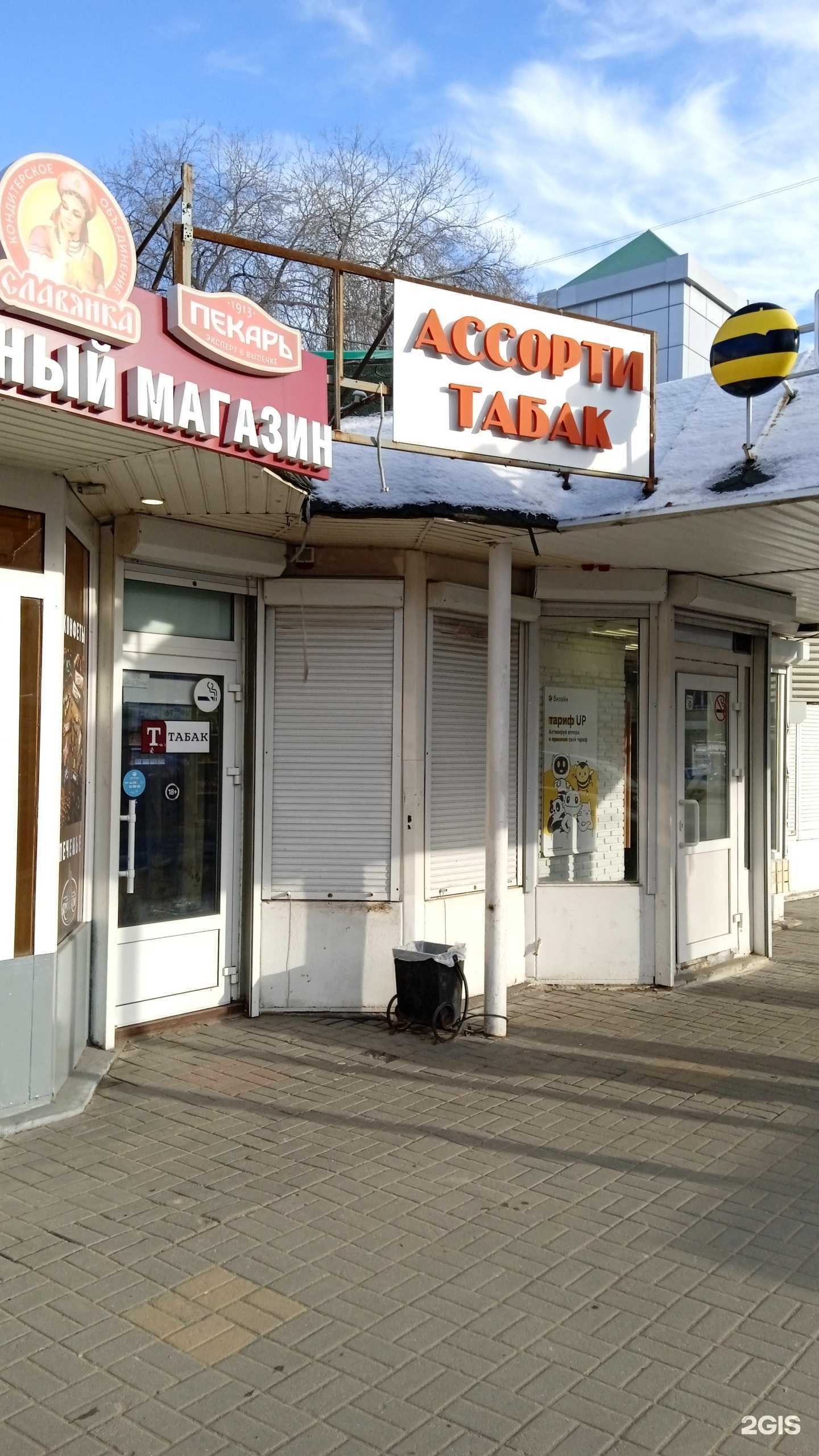 Отзывы на компанию Ассорти табак в Воронеже c фото