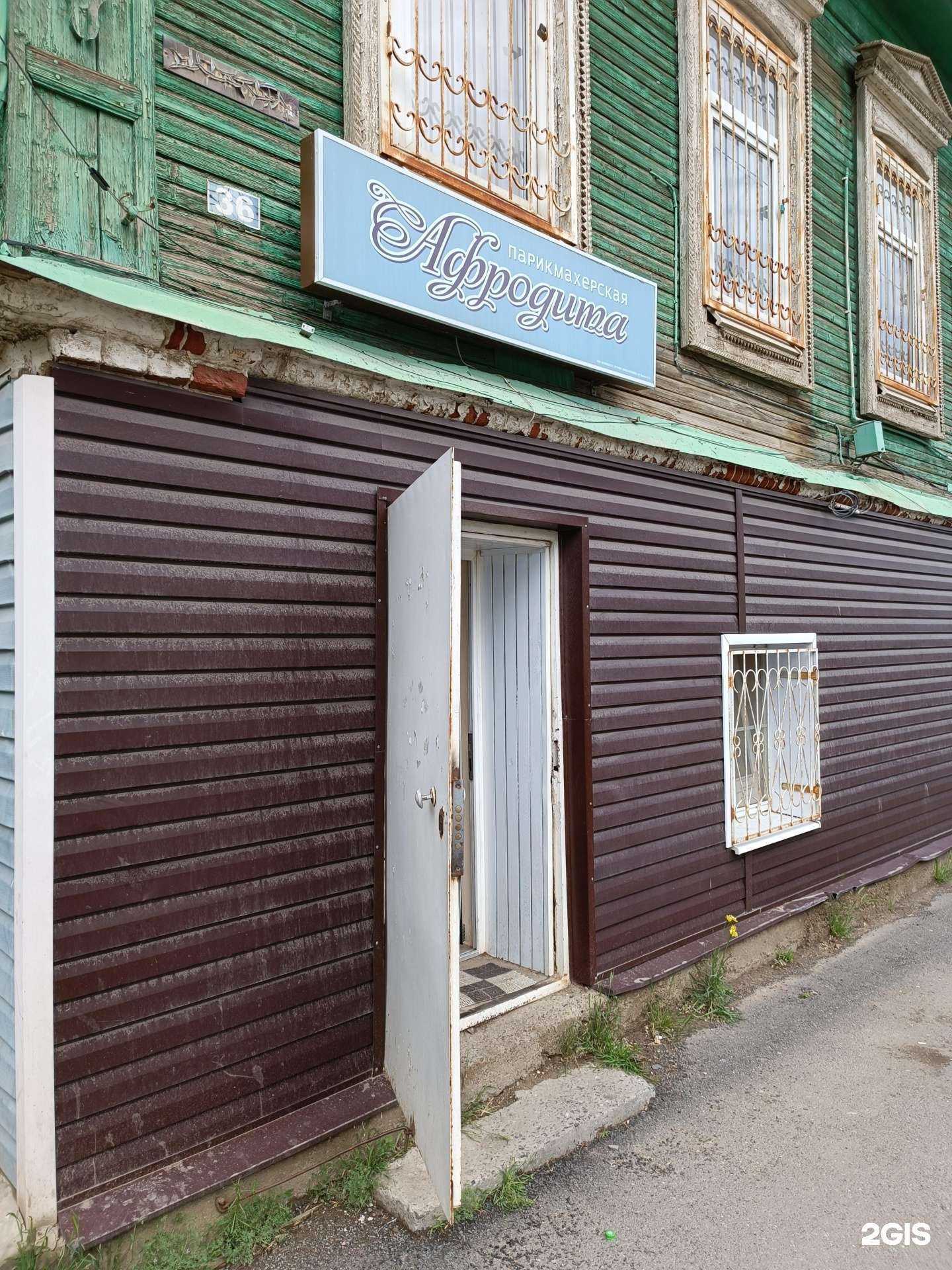 Отзывы на компанию Афродита в Астрахани c фото