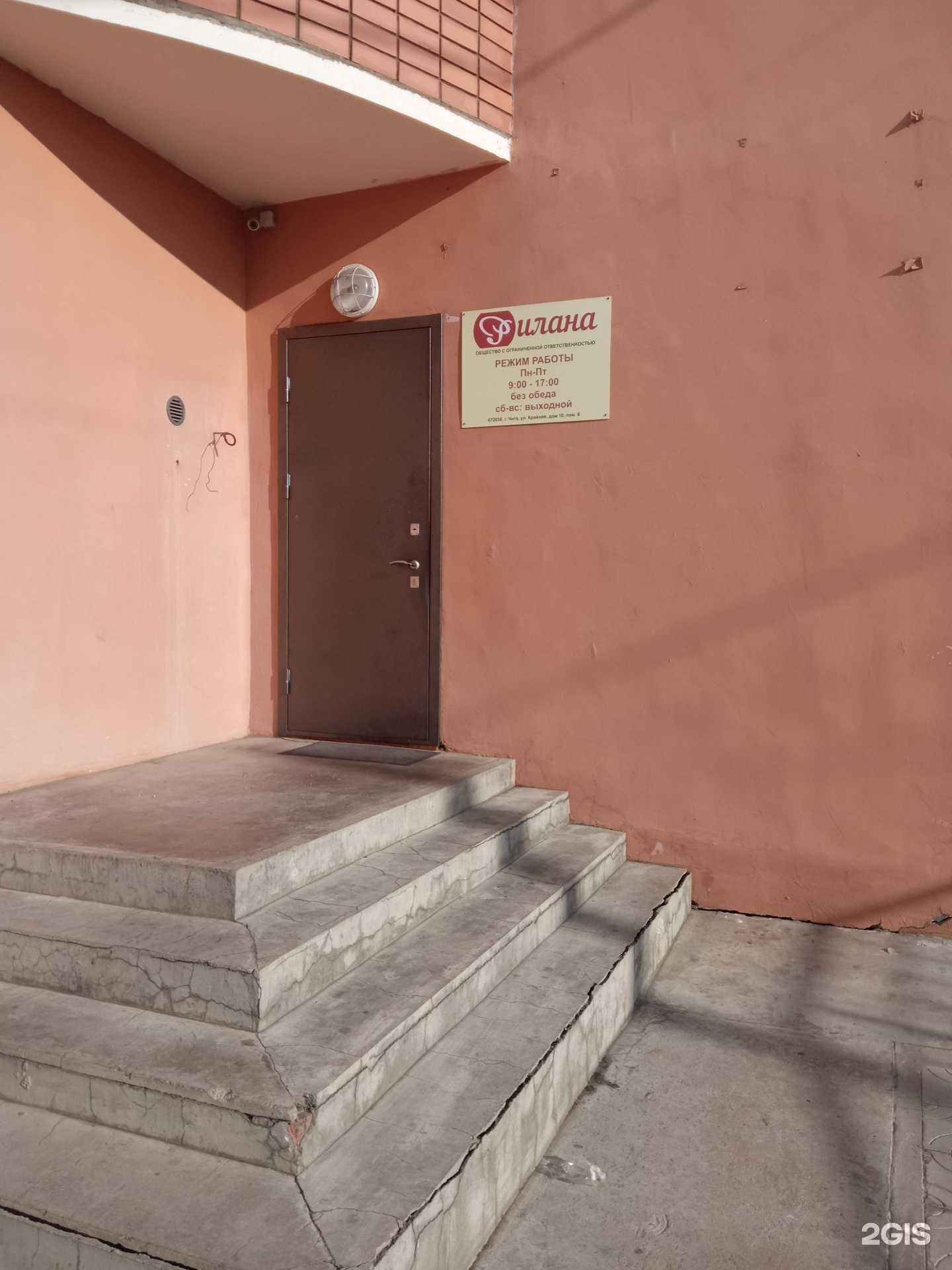 Отзывы на компанию Рилана в Чите c фото