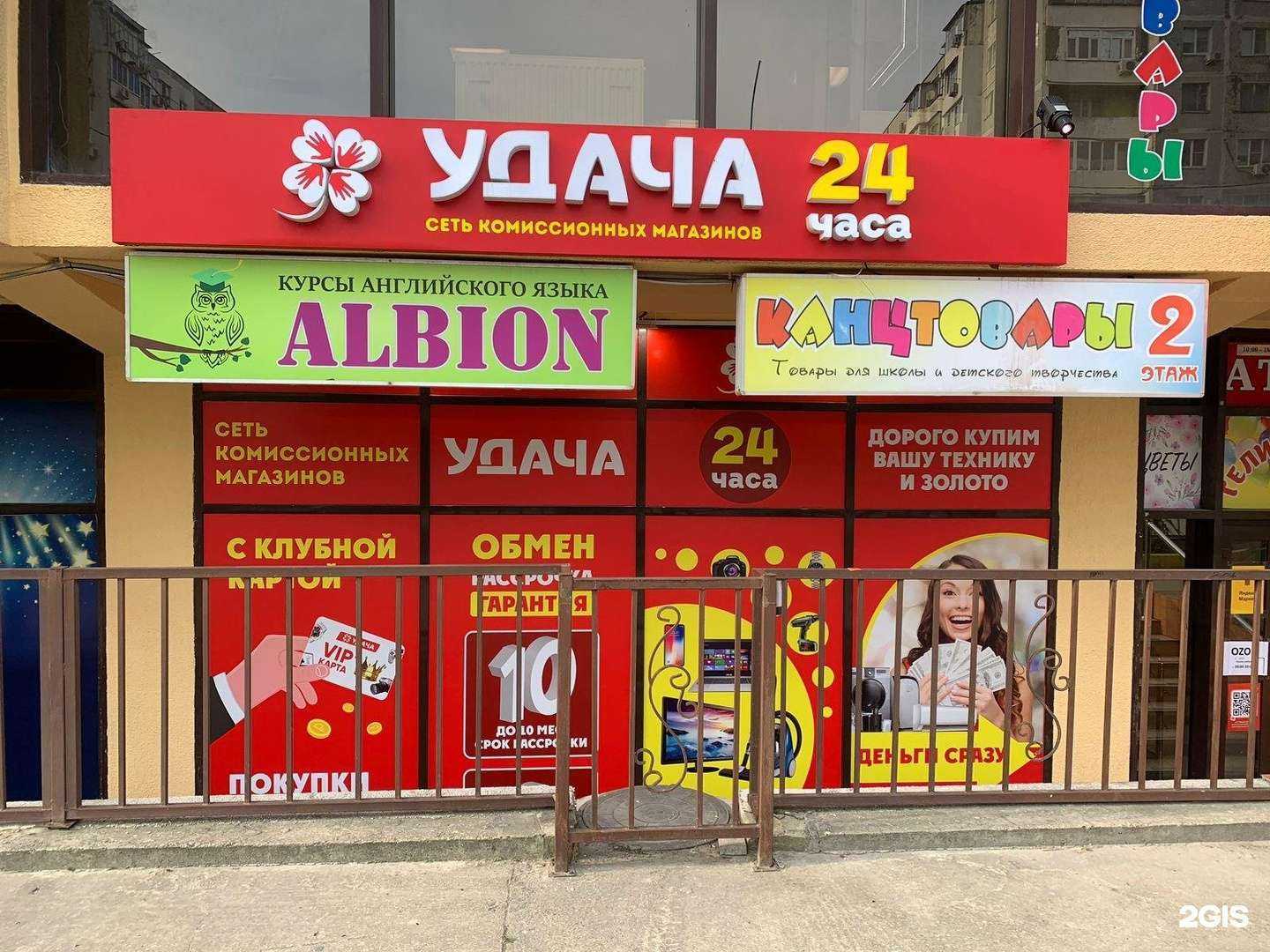 Отзывы на компанию Удача в г. Новороссийск c фото