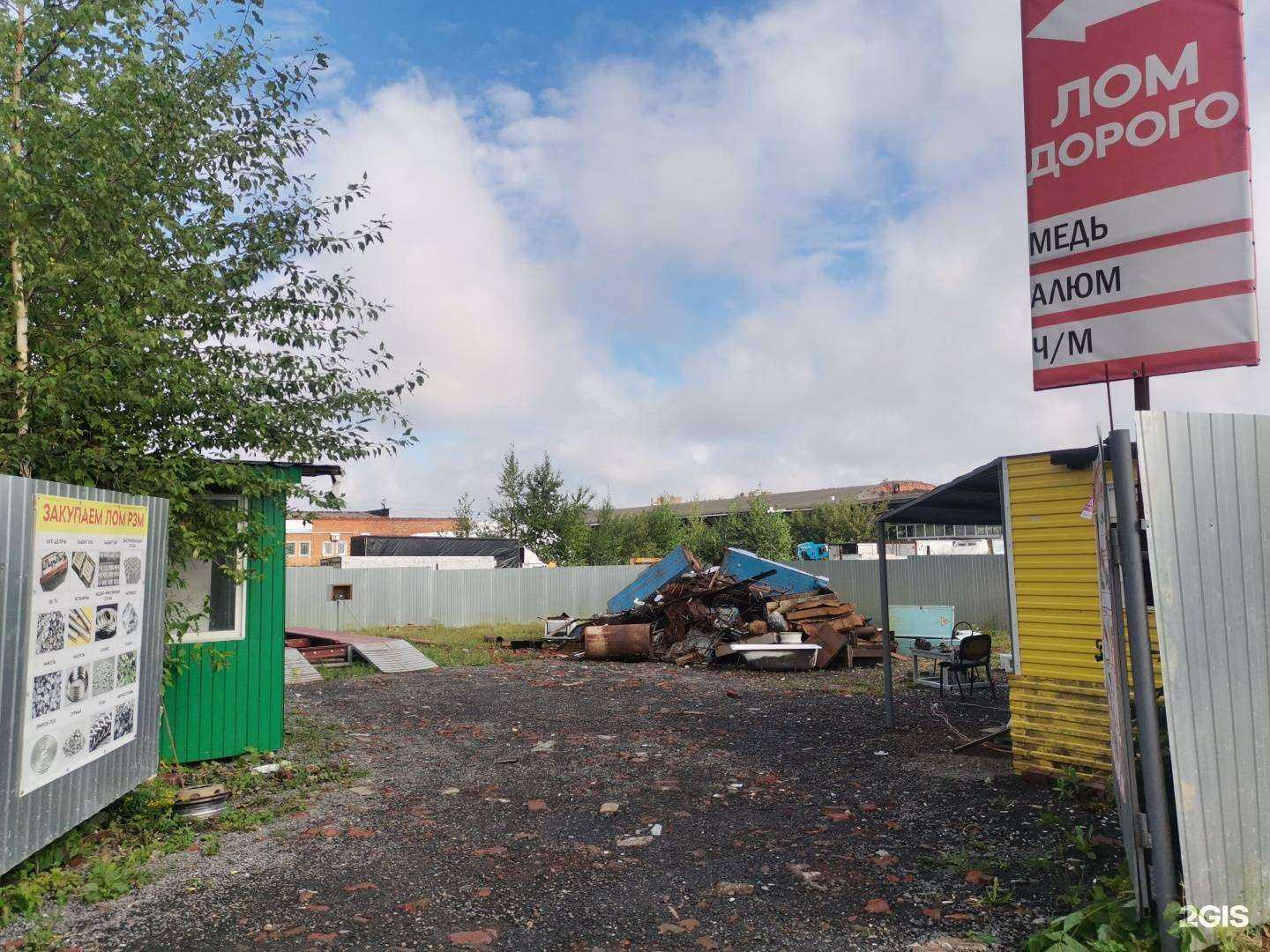 Отзывы на компанию Пункт приема металлолома, электроники, черного и цветного лома в Перми c фото