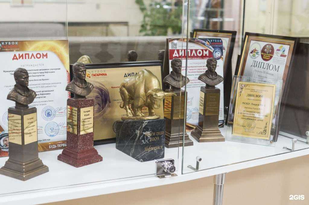 Отзывы на компанию Лицей №1 в г. Нефтекамск c фото