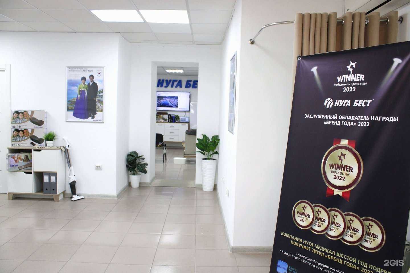 Отзывы на компанию Нуга Бест в Ставрополе c фото