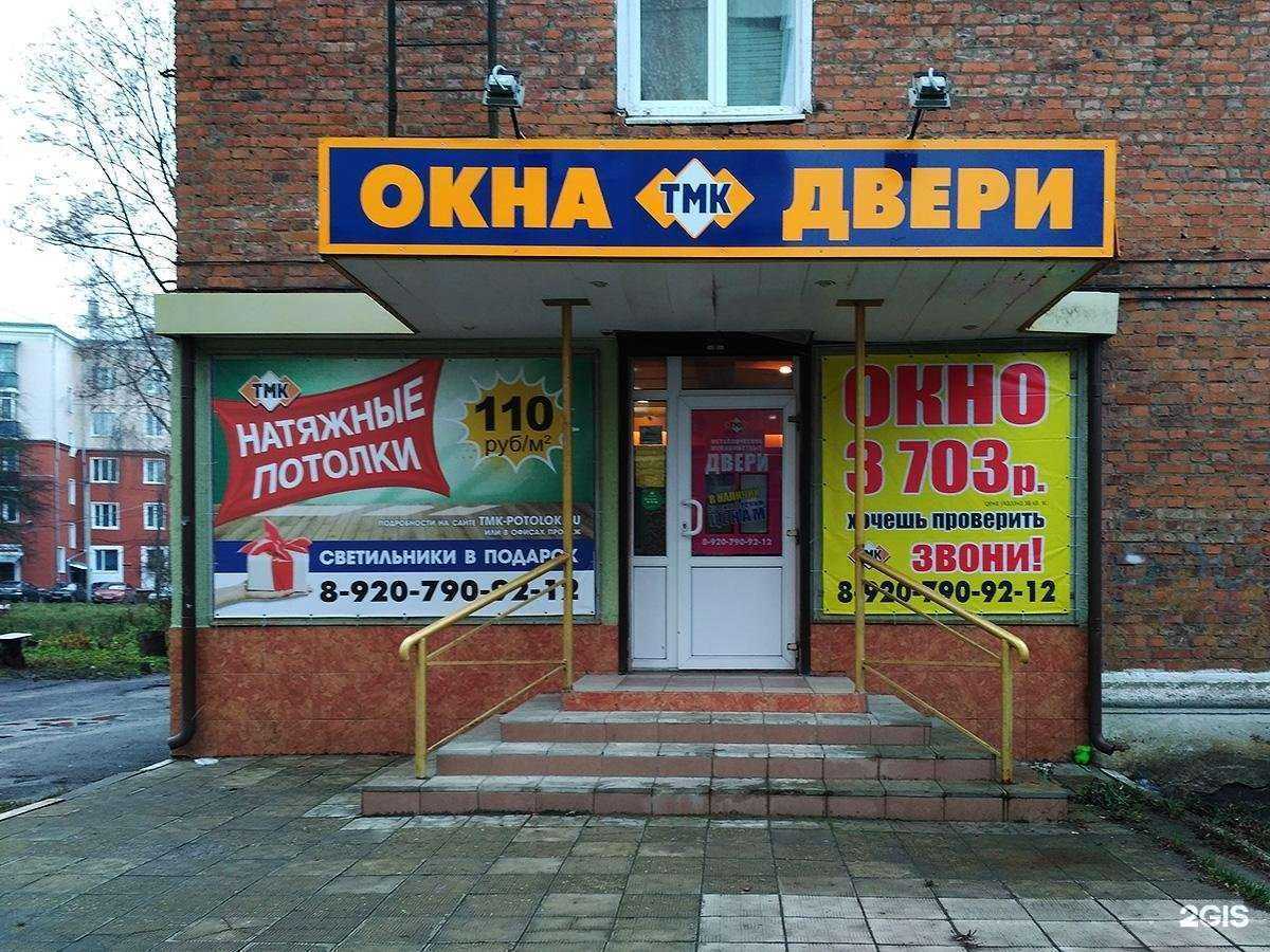 Отзывы на компанию ТМК в г. Узловая c фото