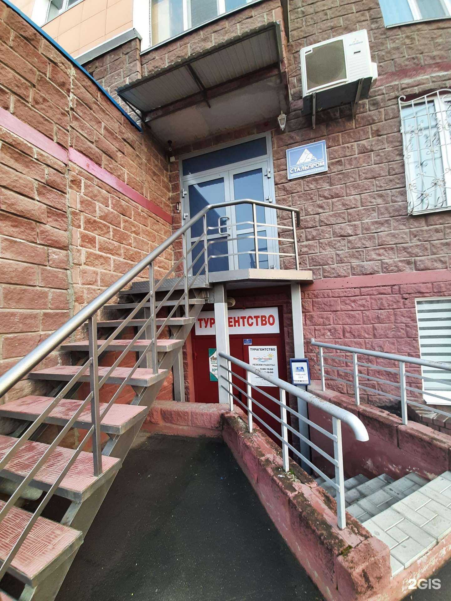 Отзывы на компанию Стальпром в г. Омск c фото