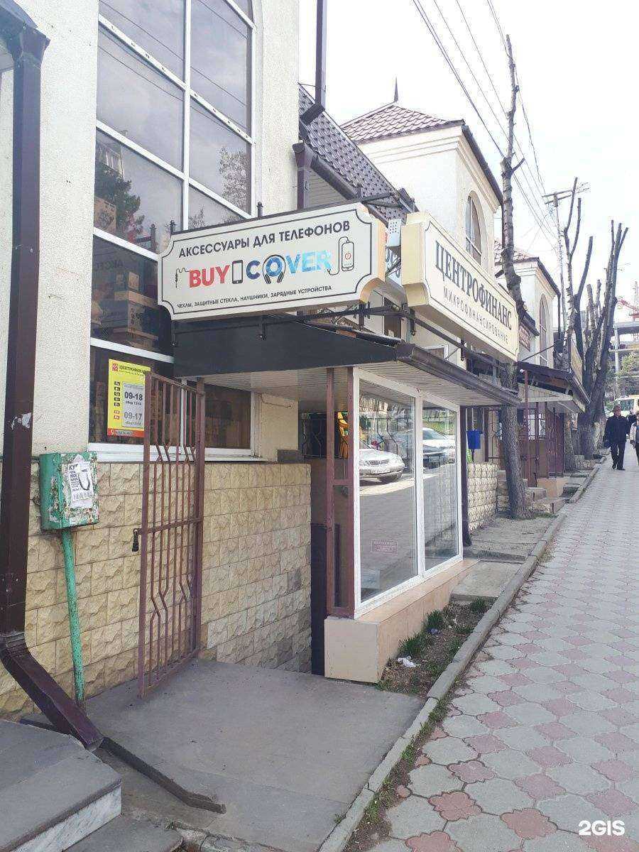 Отзывы на компанию Аптека оптимальных цен в Кисловодске c фото - фотография 2 из 2