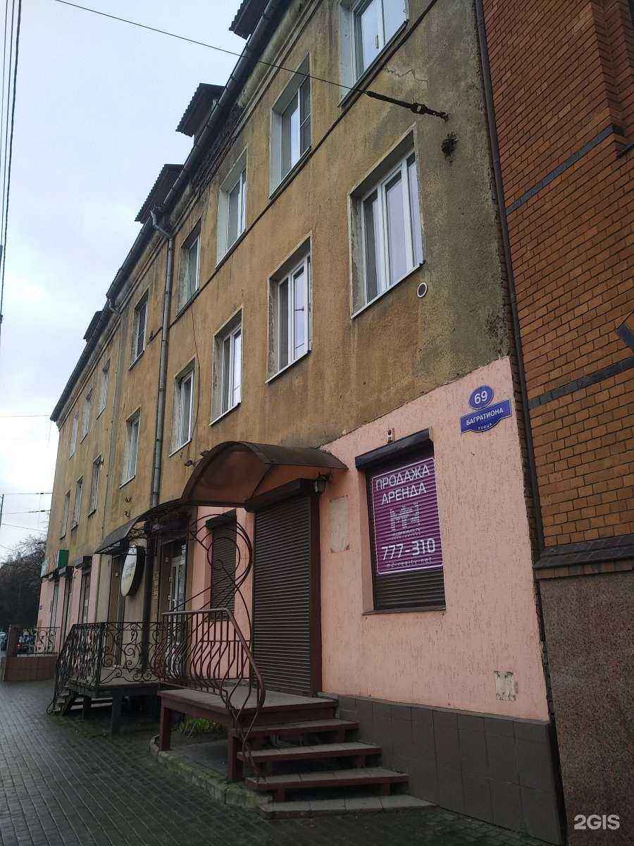 Отзывы на компанию Ветка в Калининграде c фото