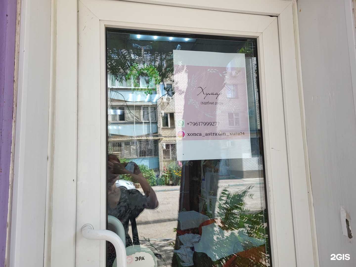 Отзывы на компанию Хумар в Астрахани c фото