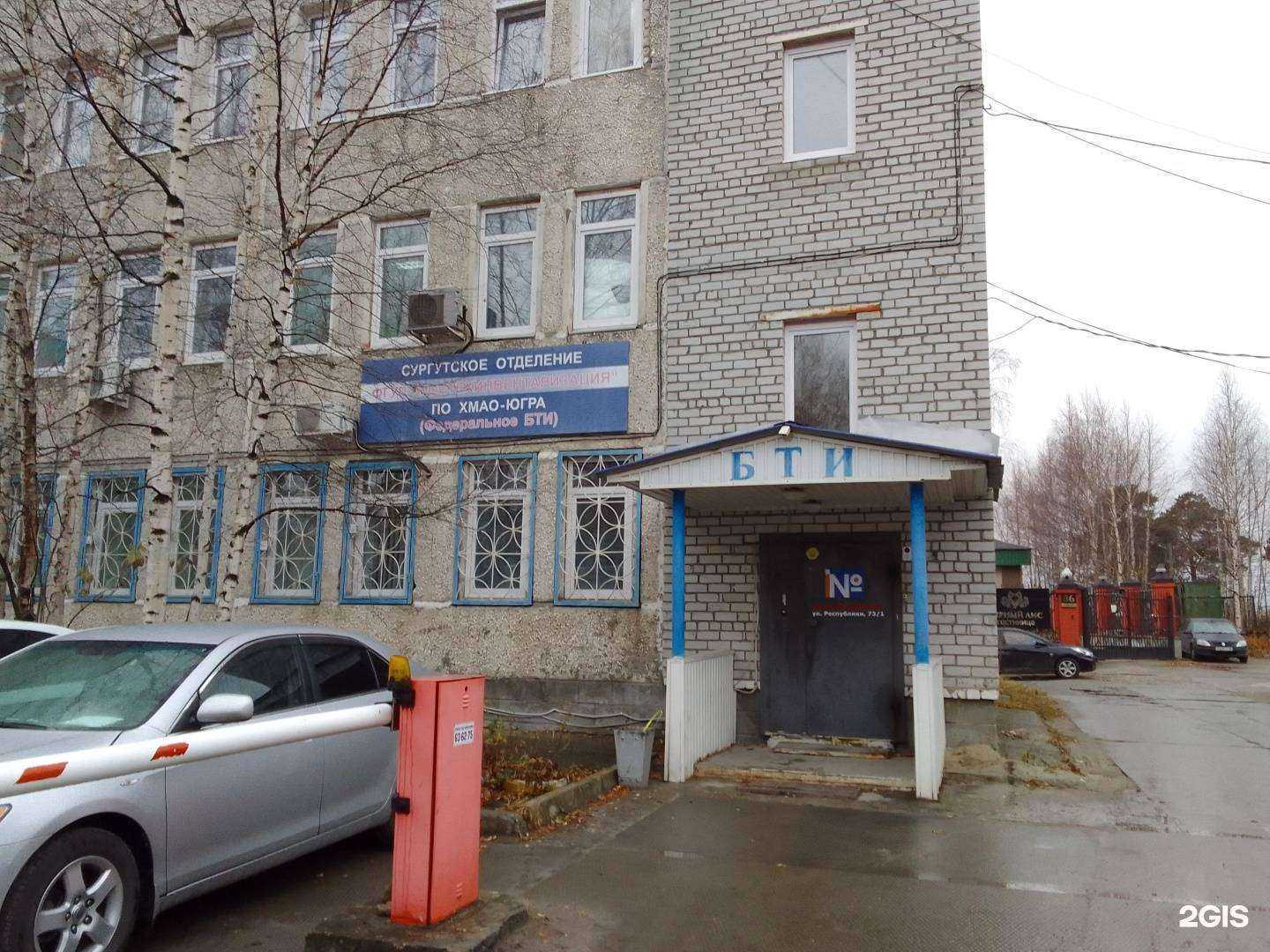 Отзывы на компанию Роскадастр в Сургуте c фото