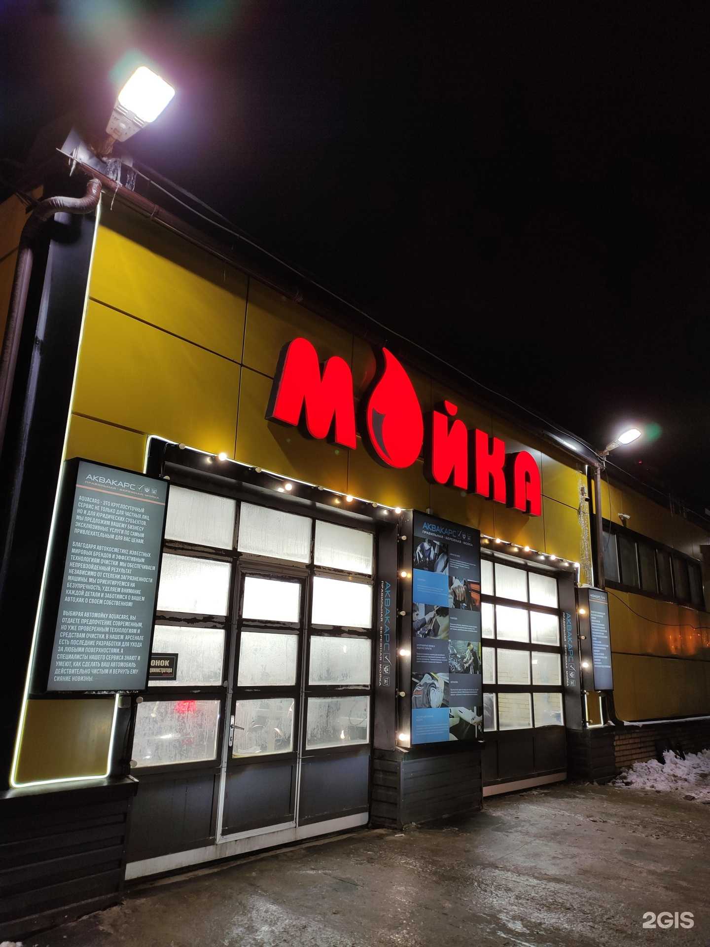 Отзывы на компанию Aquacars в г. Балашиха c фото