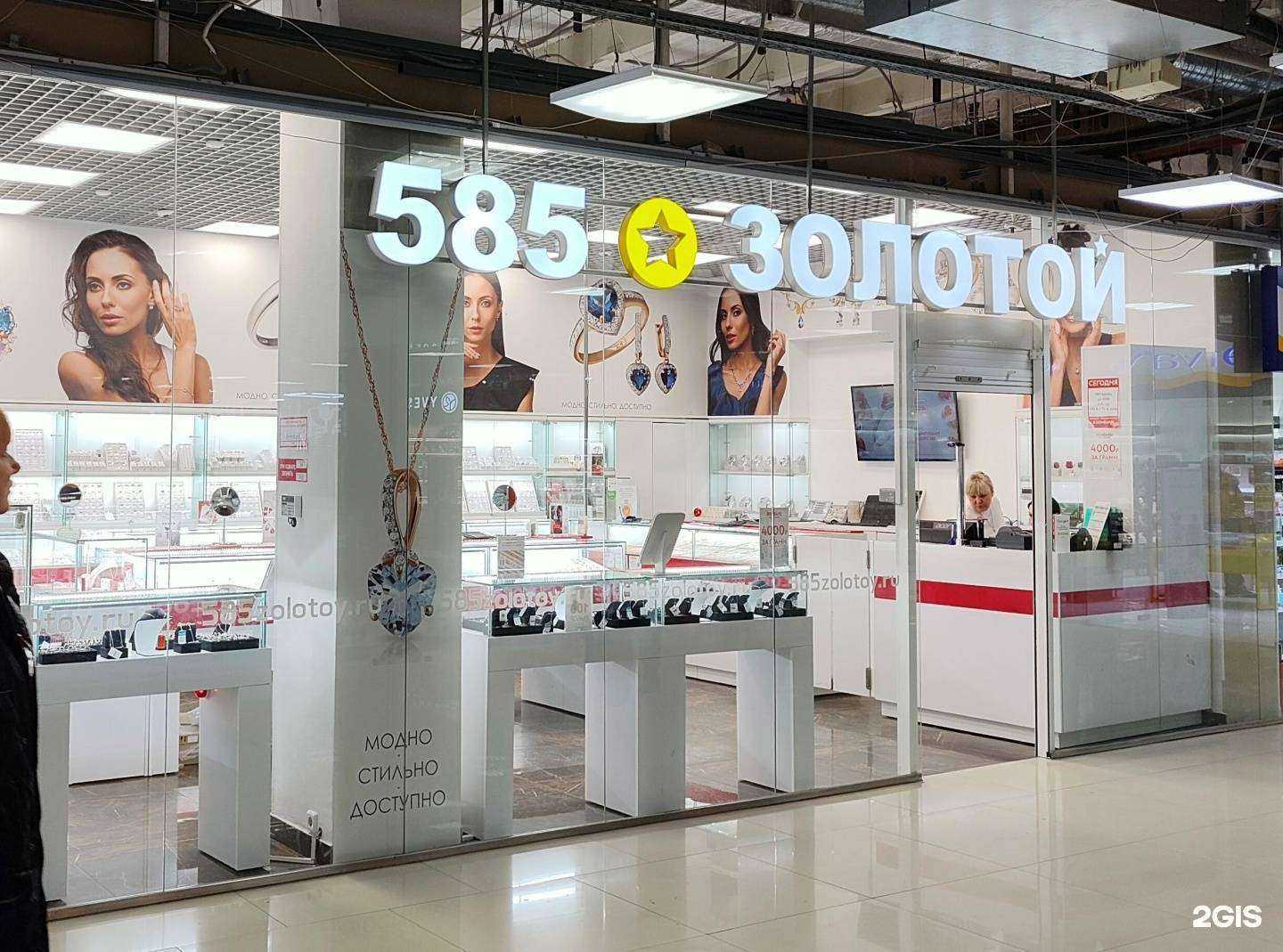 Отзывы на компанию 585*Золотой в Ангарске c фото