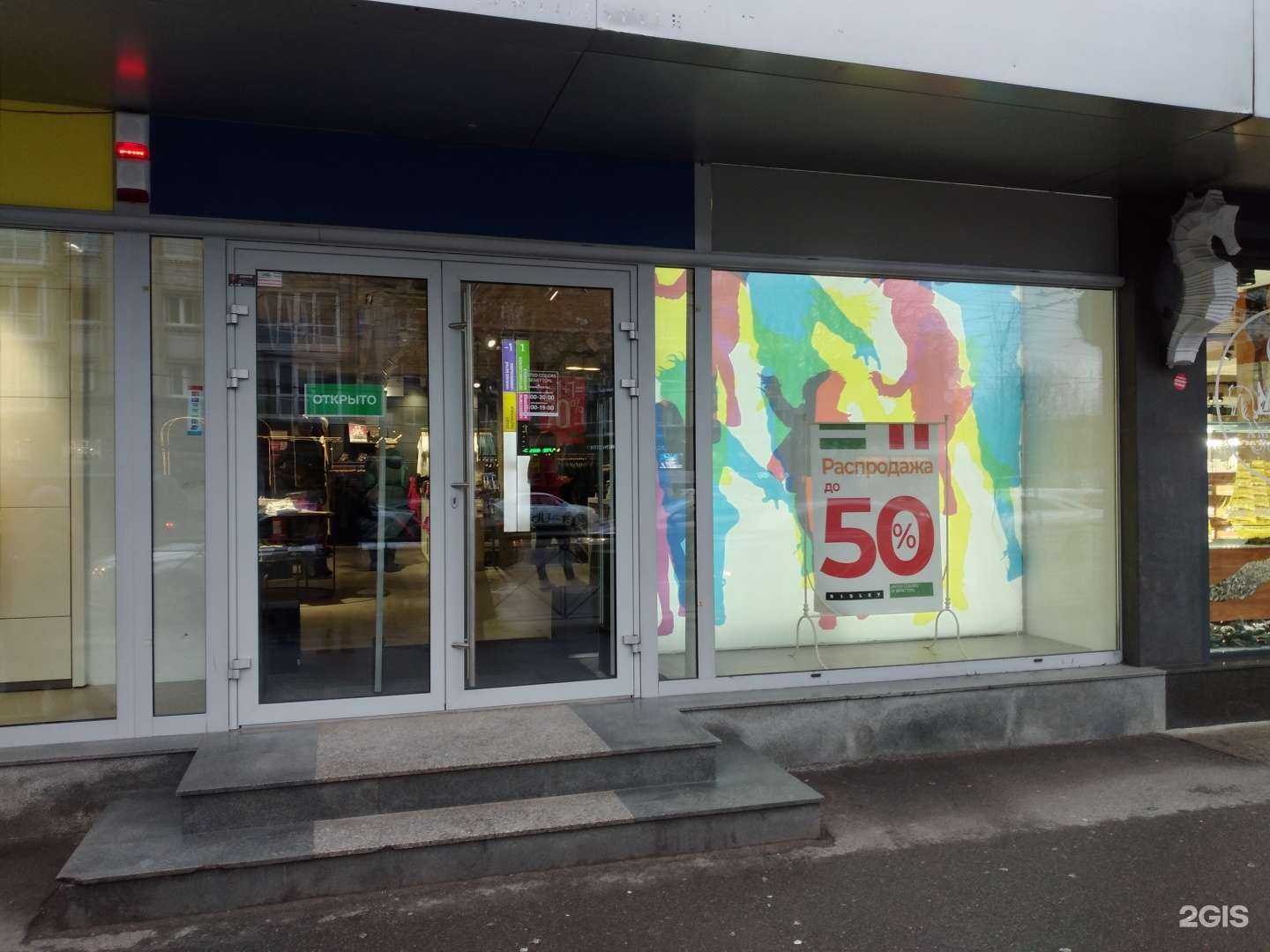 Отзывы на компанию United colors of benetton в Калининграде c фото