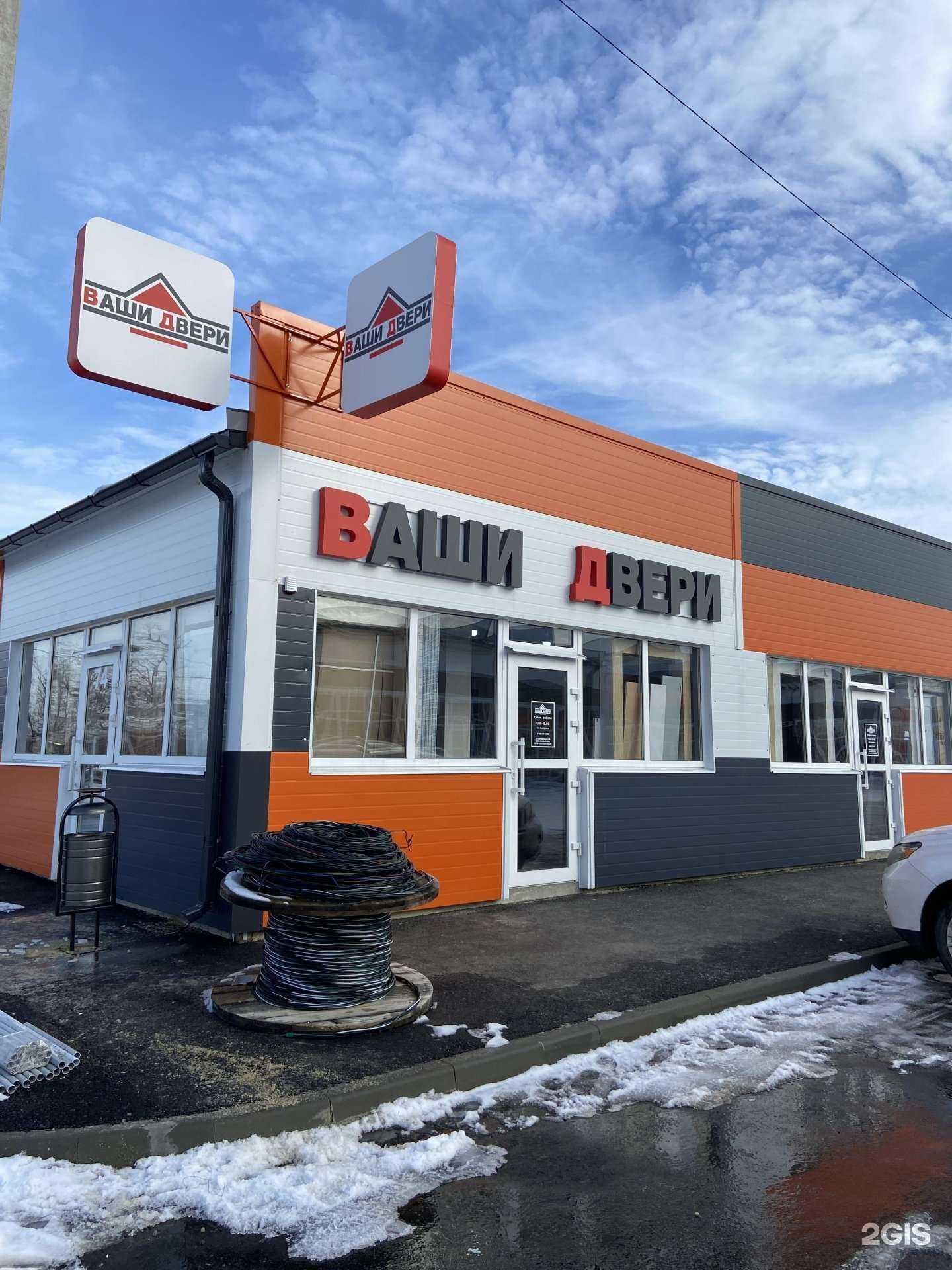 Отзывы на компанию Ваши двери в Аксае c фото