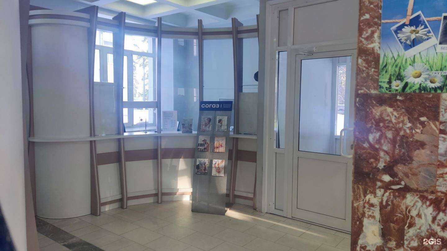 Отзывы на компанию СОГАЗ-мед в г. Новосибирск c фото