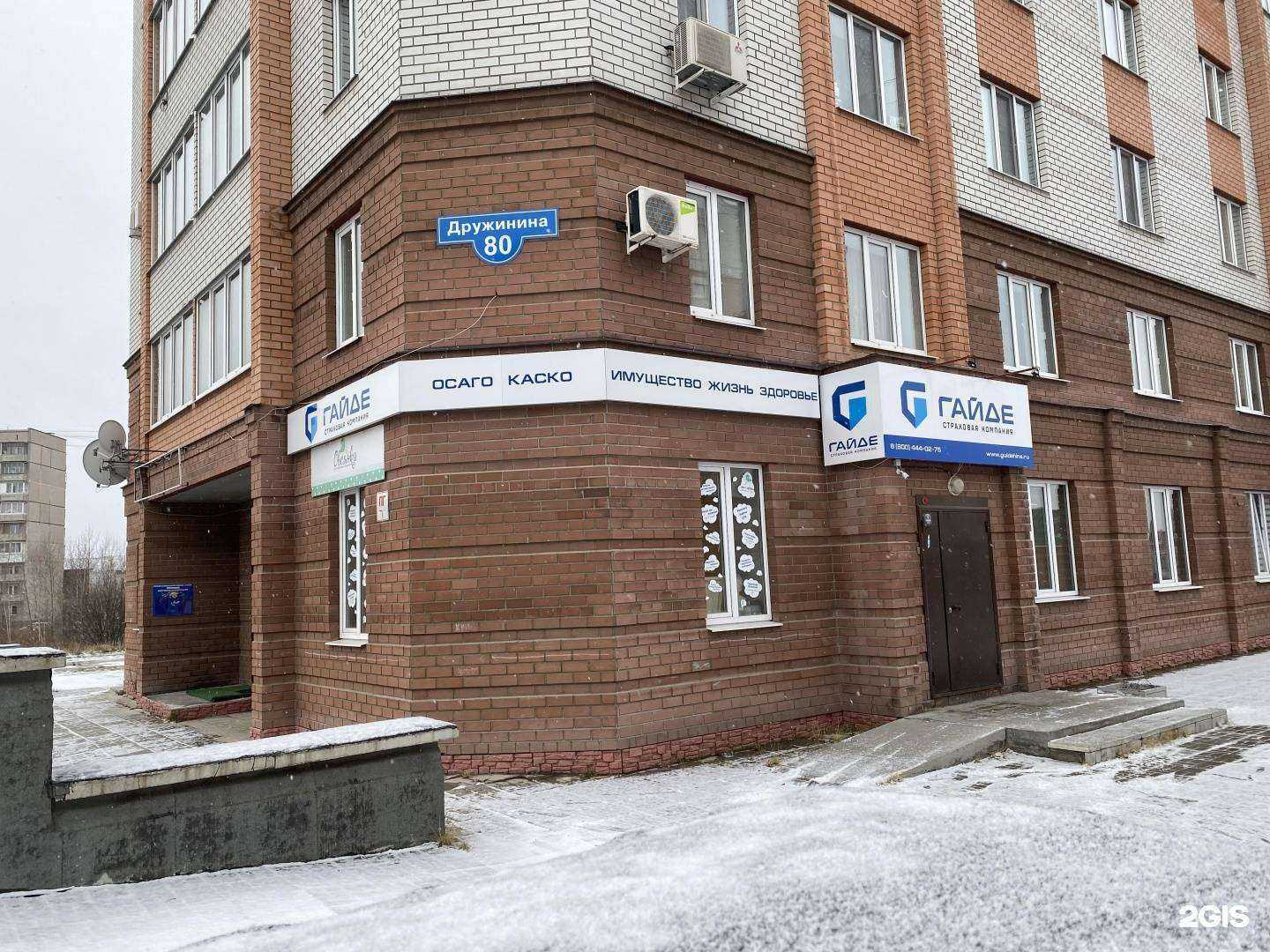 Отзывы на компанию Гайде в Нижнем Тагиле c фото