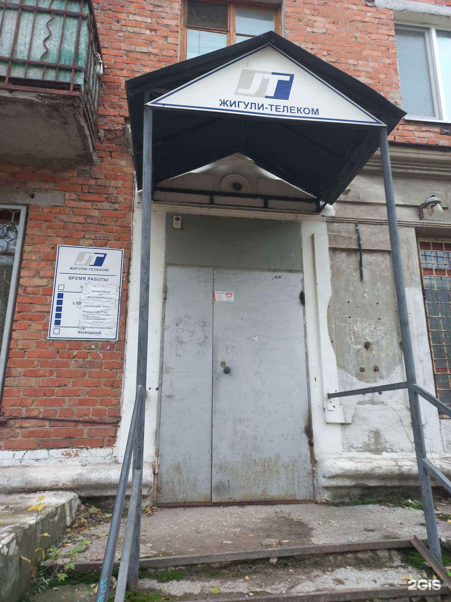 Отзывы на компанию Волгааэротелеком в г. Самара c фото