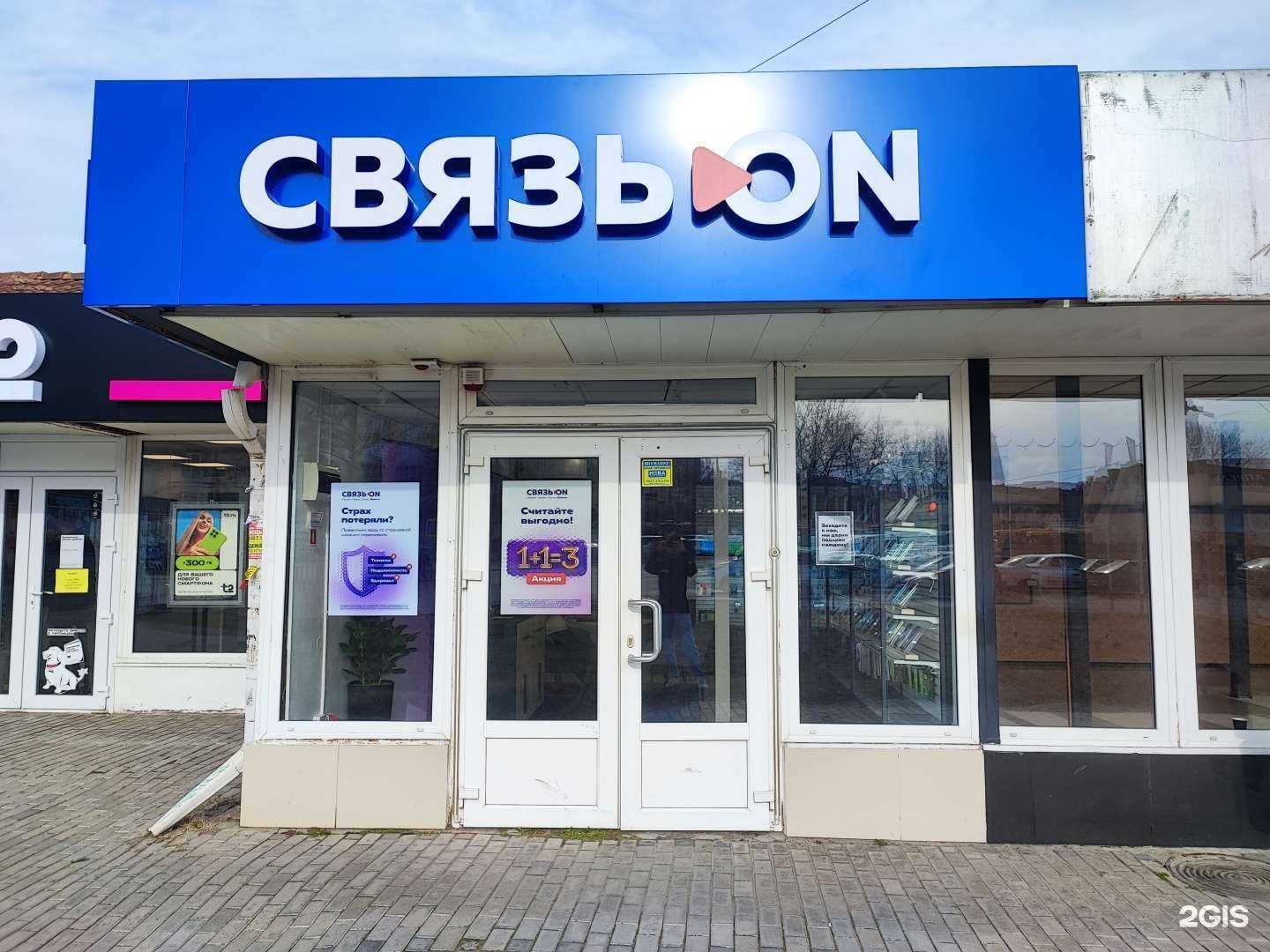 Отзывы на компанию Связь.On в Анапе c фото