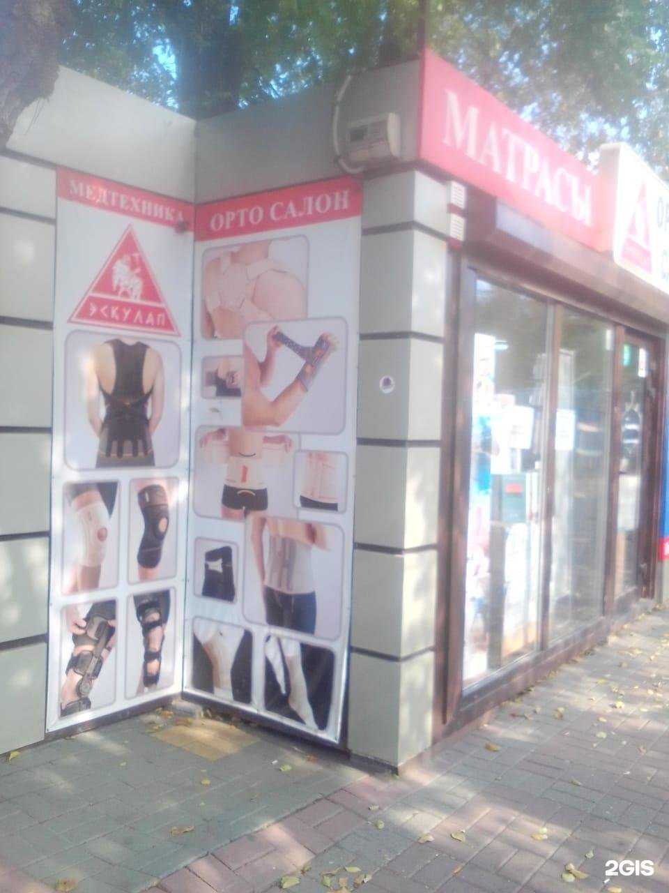 Отзывы на компанию Эскулап в Батайске c фото