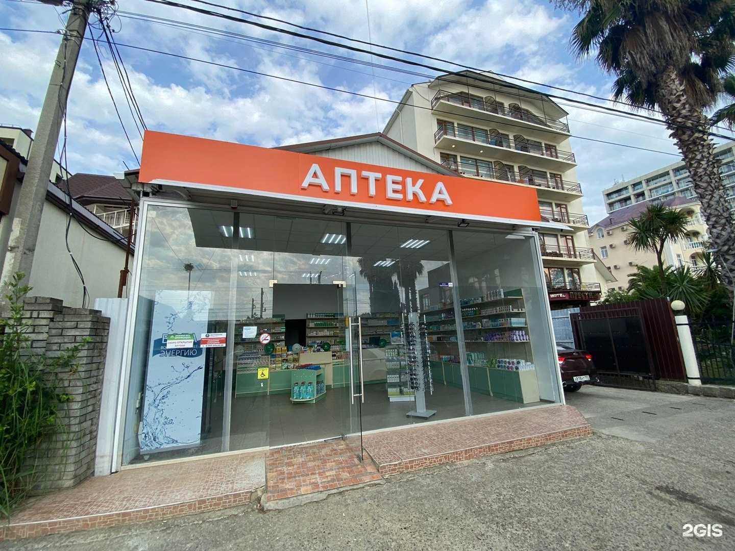 Отзывы на компанию Аптекa в Сочи c фото