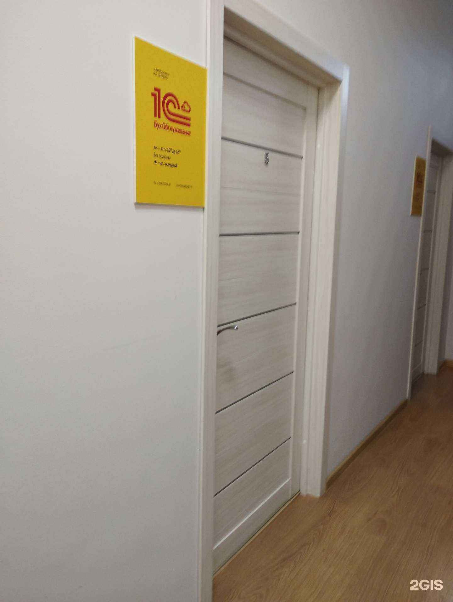 Отзывы на компанию 1С бух обслуживание в Ростове-на-Дону c фото