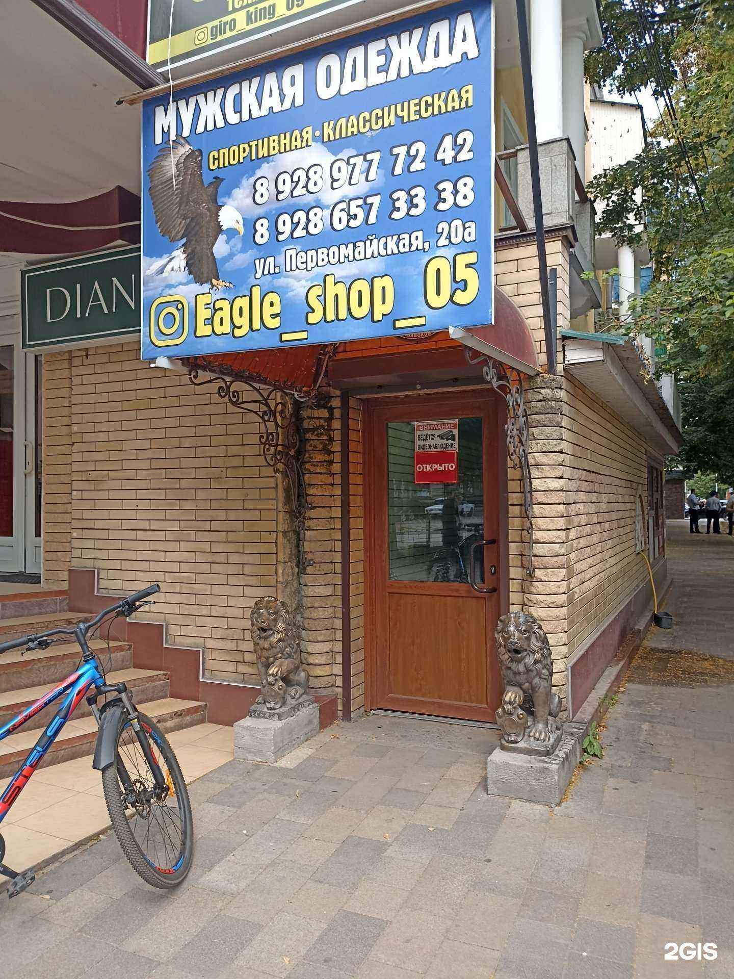 Отзывы на компанию Eagle_shop в г. Черкесск c фото