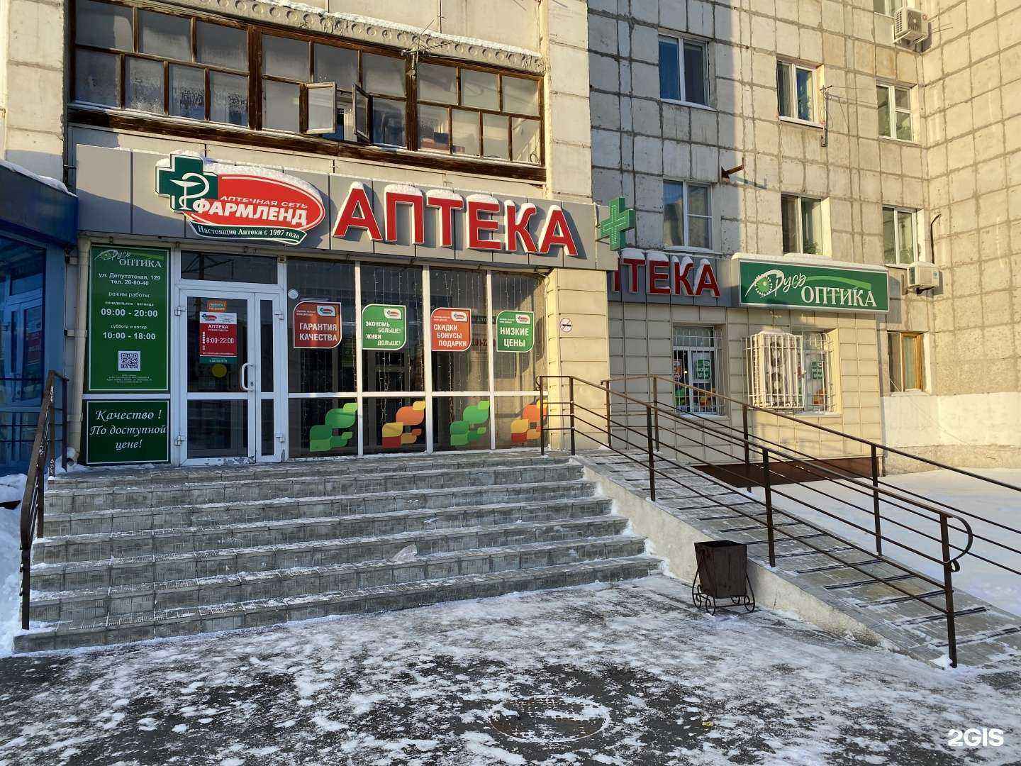 Отзывы на компанию Русь оптика в Тюмени c фото