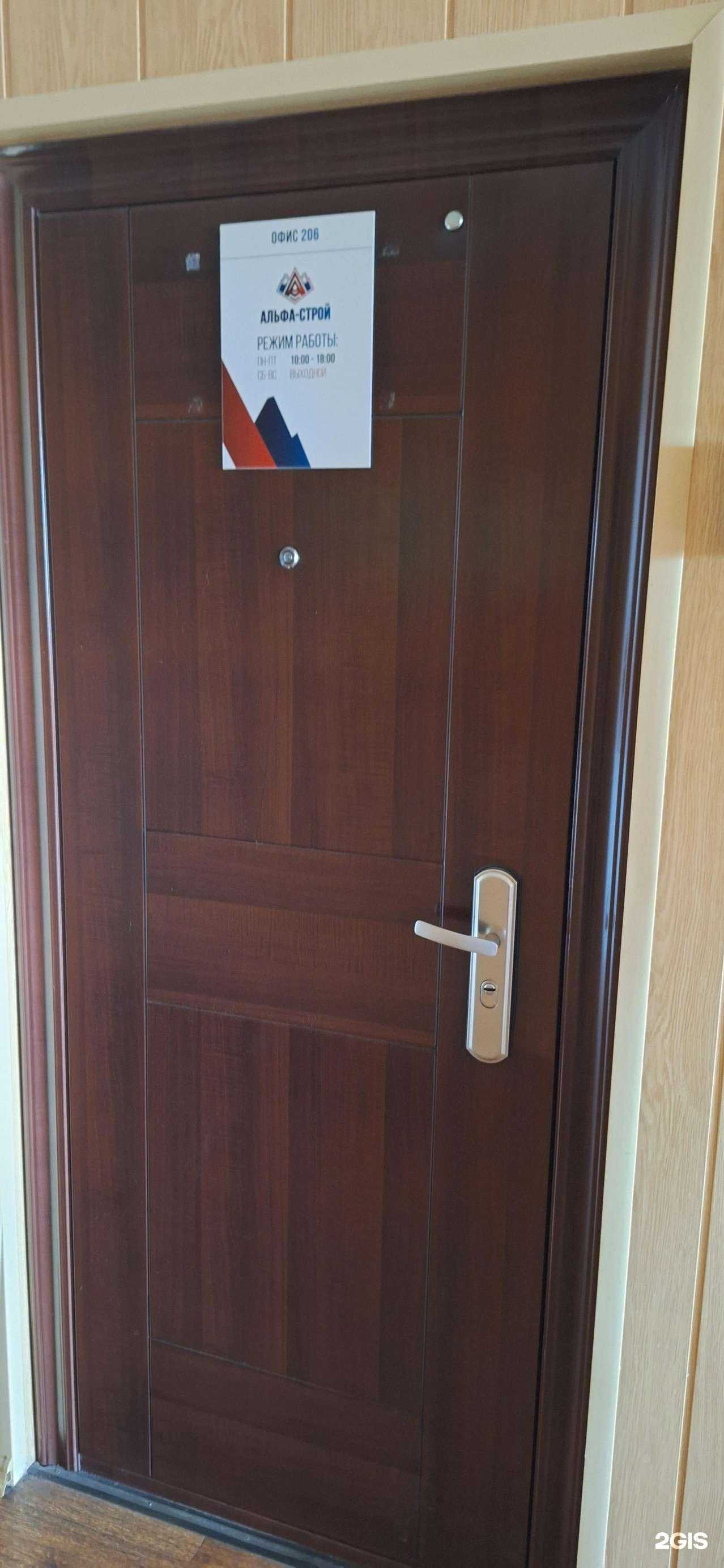 Отзывы на компанию Альфа-строй в г. Петропавловск-Камчатский c фото