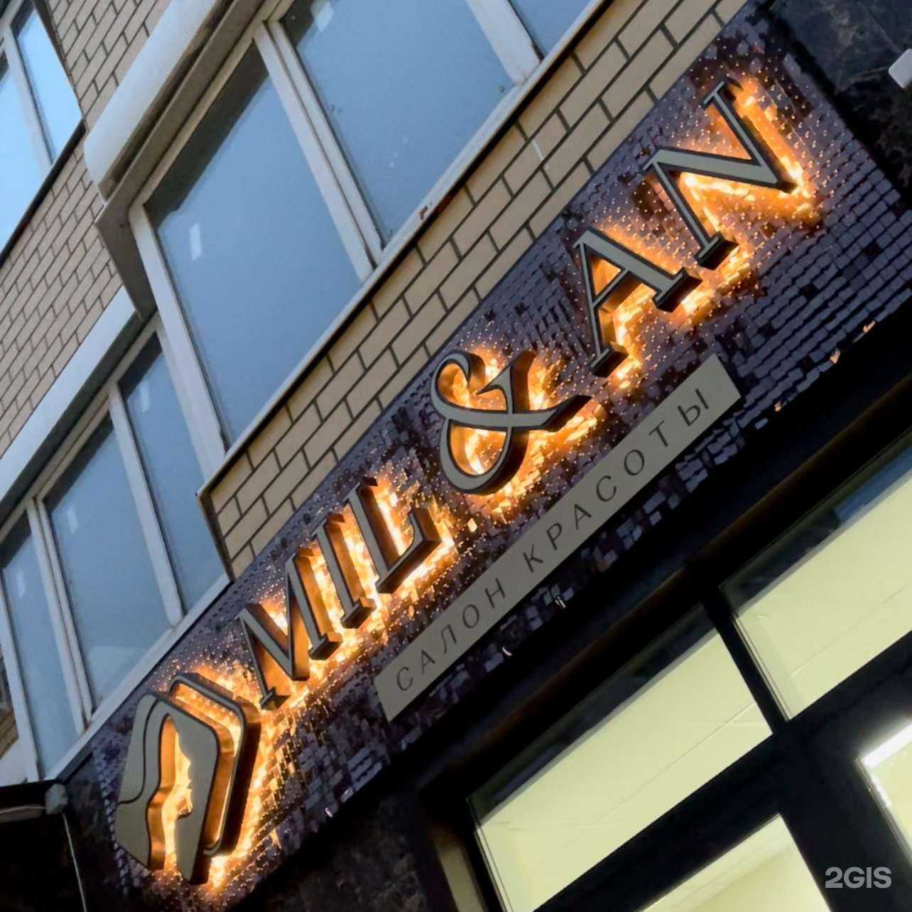 Отзывы на компанию Mil & An в Краснодаре c фото