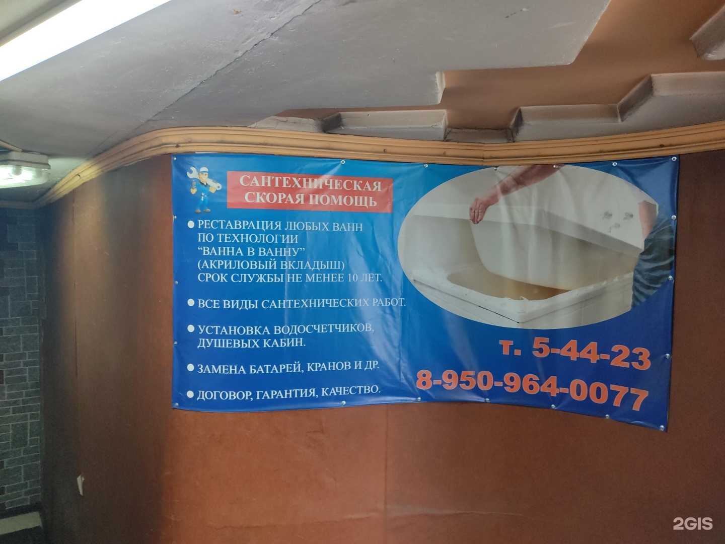 Отзывы на компанию Сантехническая скорая помощь в г. Кызыл c фото