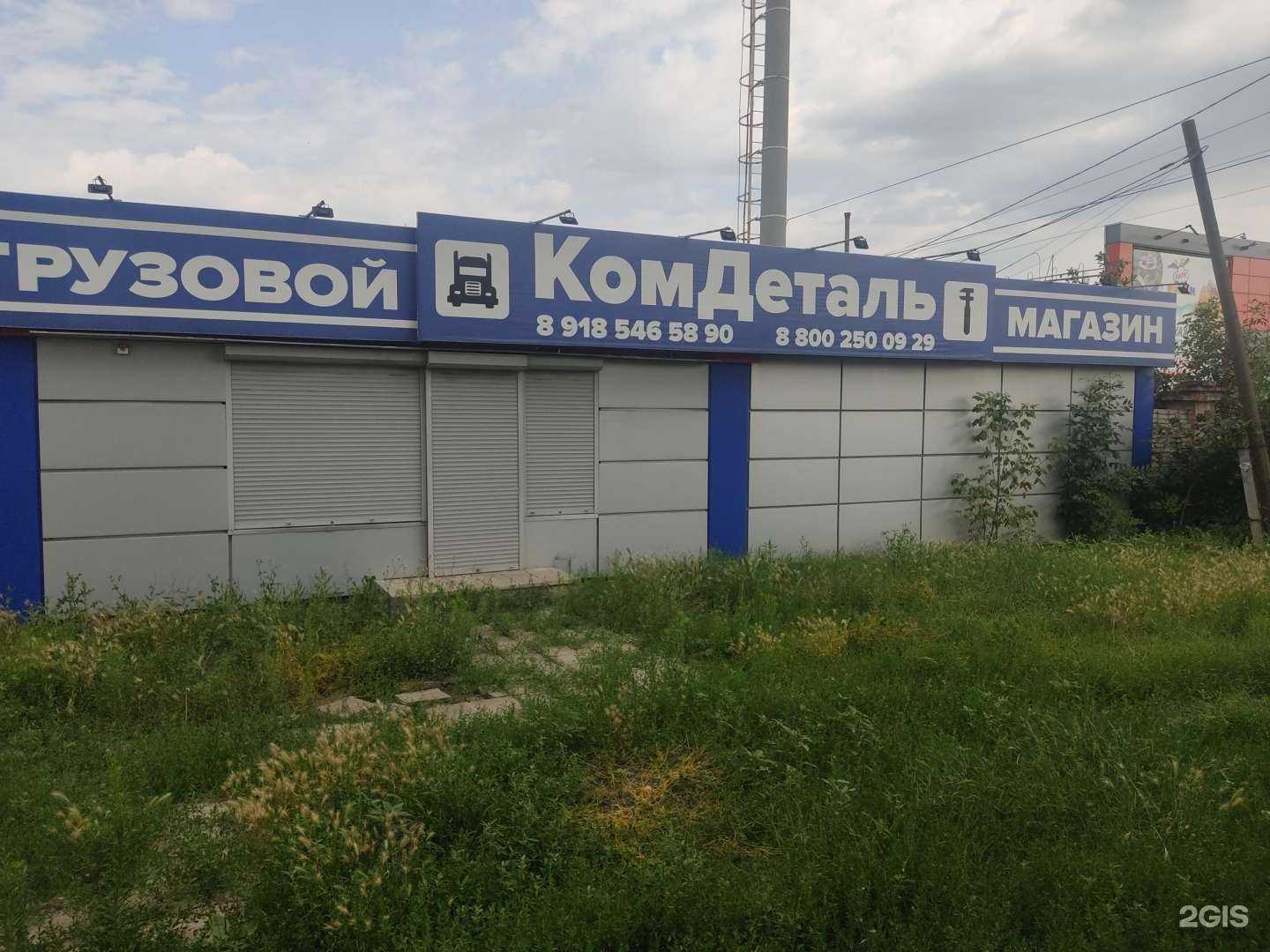 Отзывы на компанию КомДеталь в Шахтах c фото