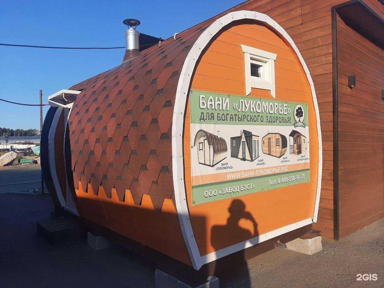 Отзывы на компанию Лукоморье в Екатеринбурге c фото