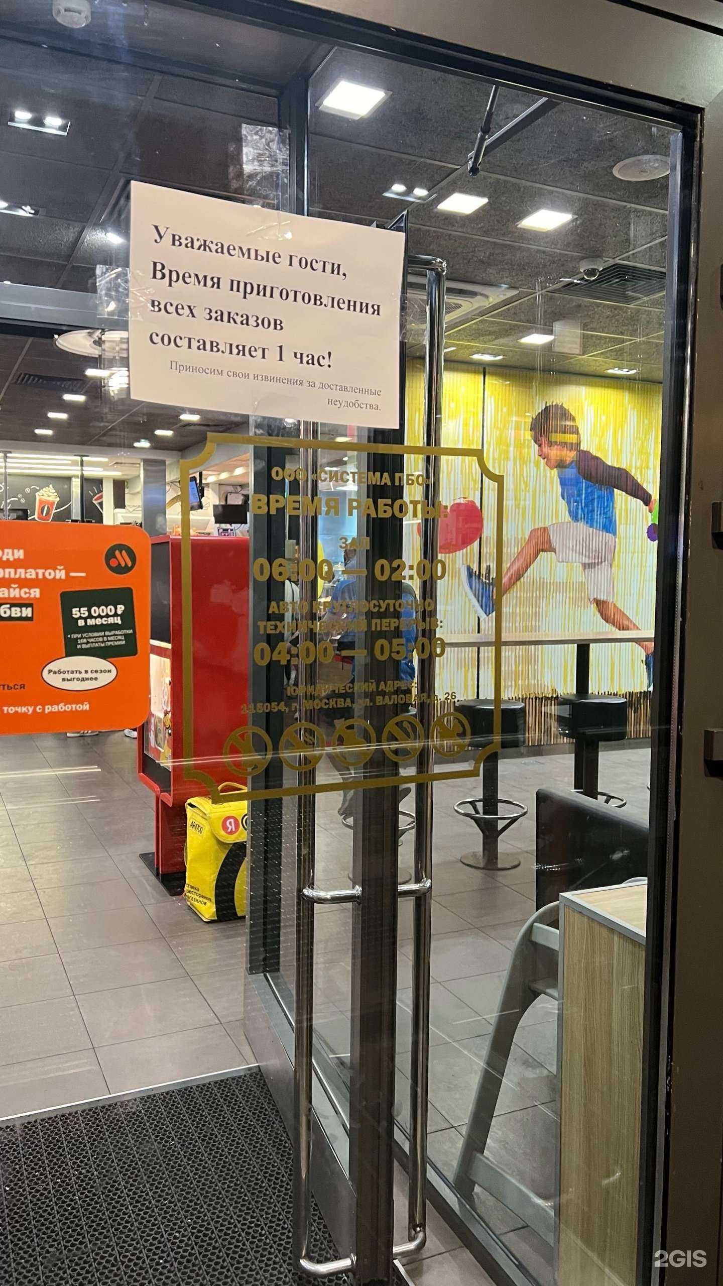 Отзывы на компанию Вкусно — и точка. Авто в Калининграде c фото