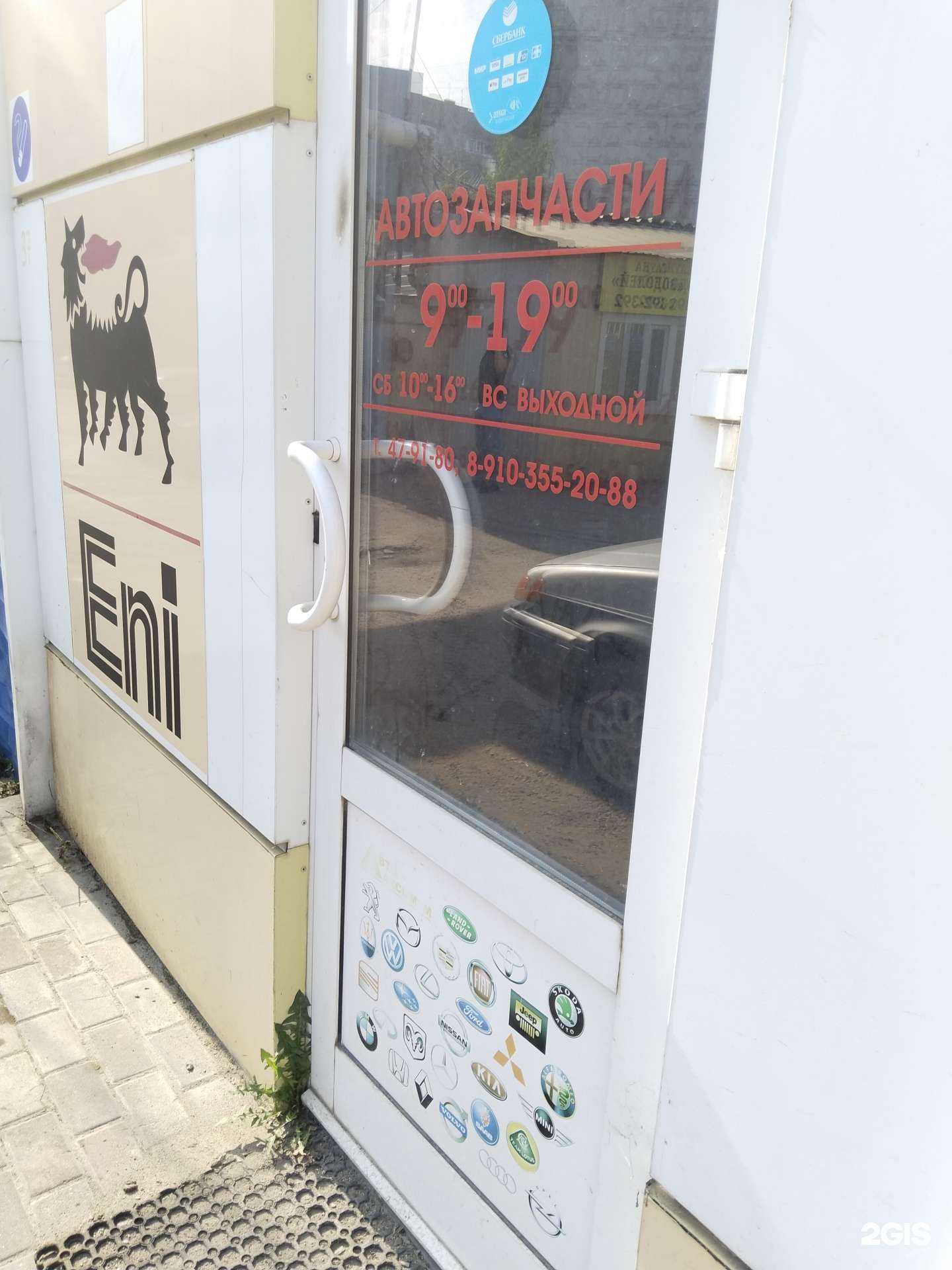 Отзывы на компанию Магазин автозапчастей в г. Липецк c фото