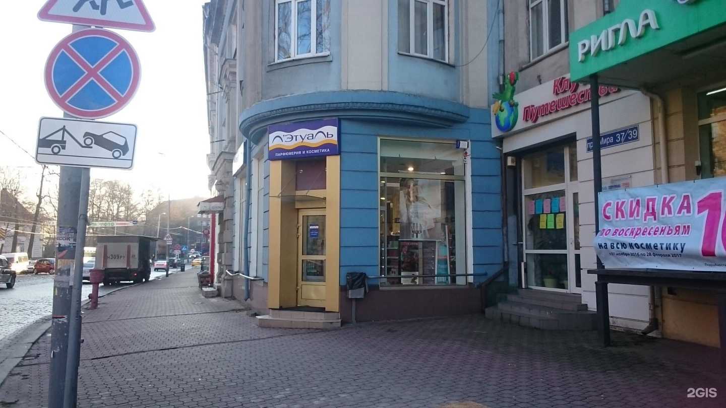 Отзывы на компанию Лэтуаль в г. Калининград c фото