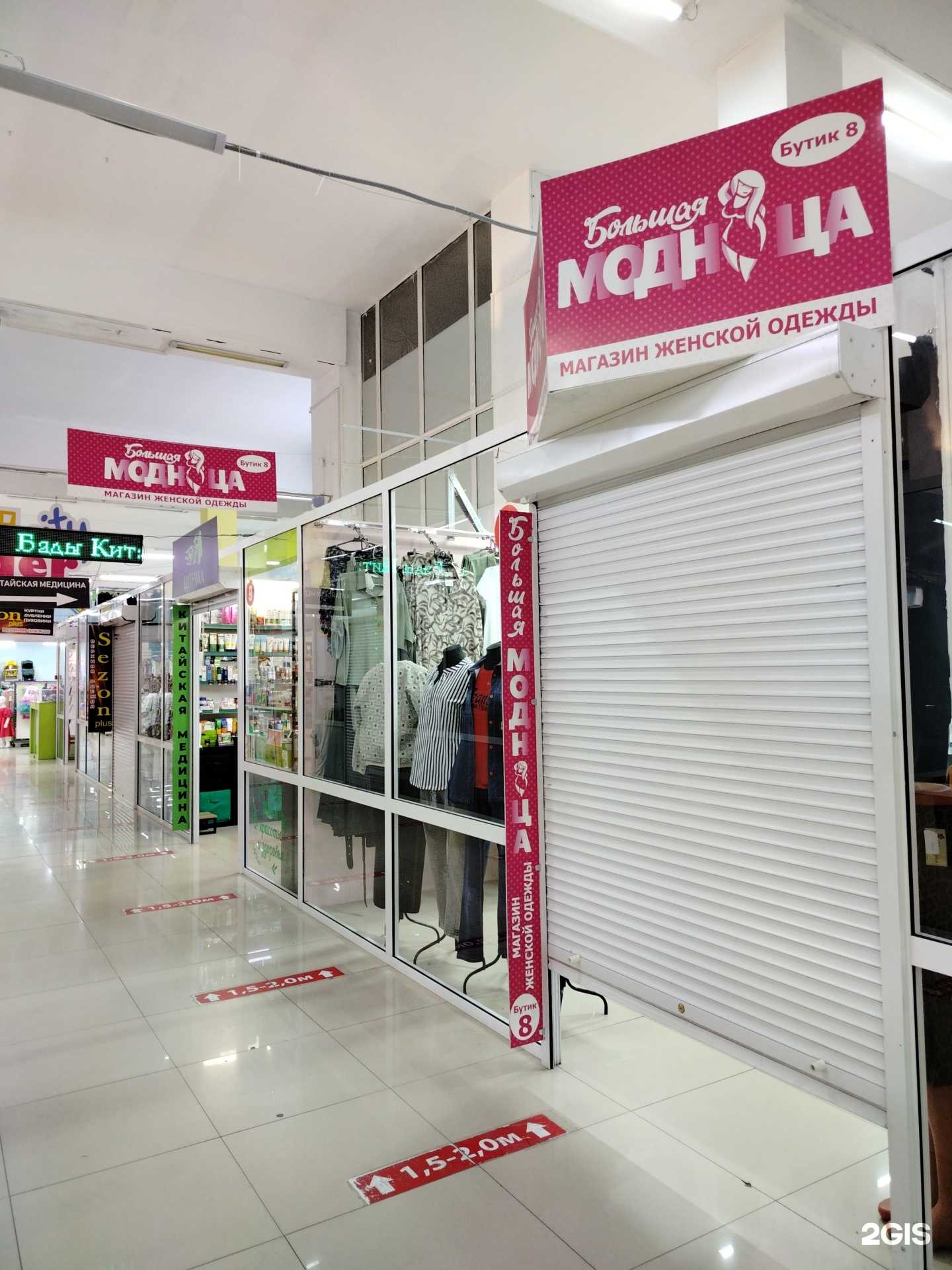 Отзывы на компанию Большая модница в Улан-Удэ c фото