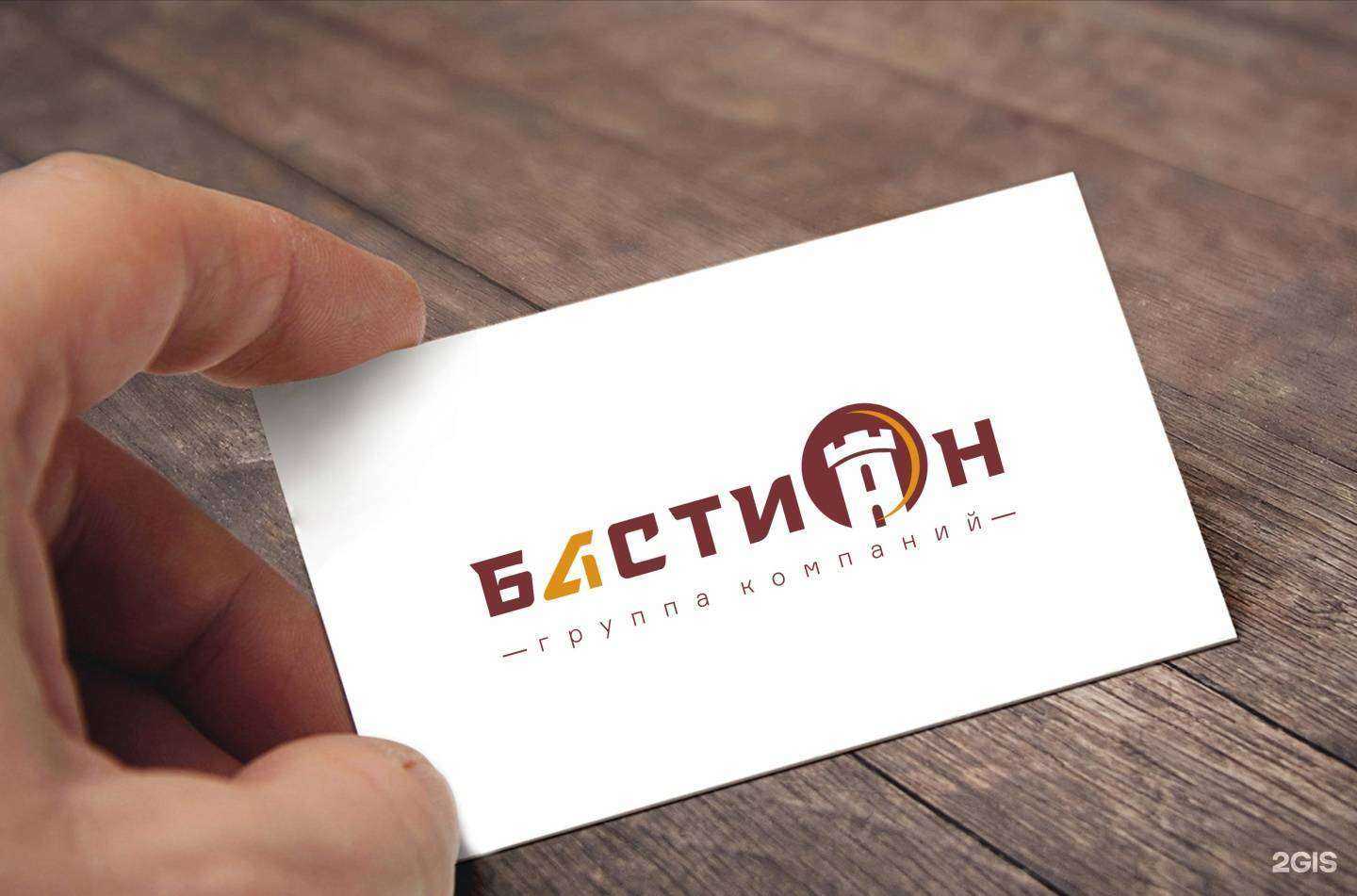 Отзывы на компанию Бастион в Хабаровске c фото