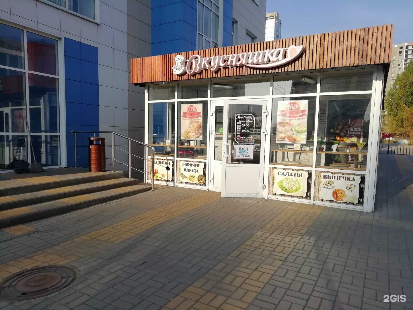 Отзывы на компанию Вкусняшка в Липецке c фото