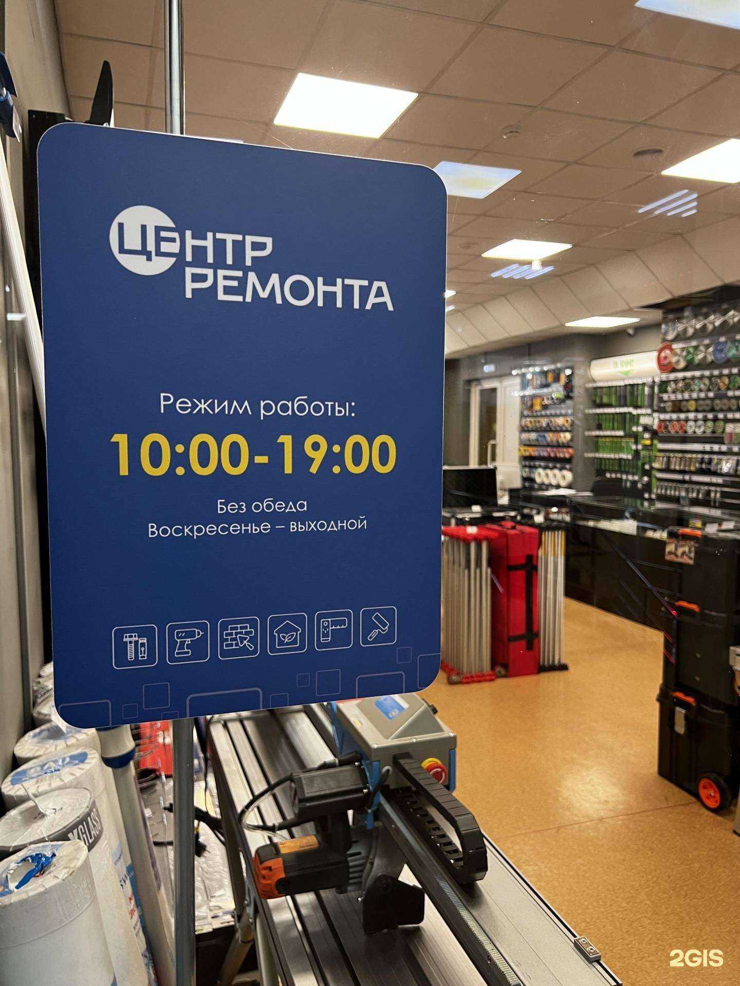 Отзывы на компанию Центр ремонта в г. Новосибирск c фото