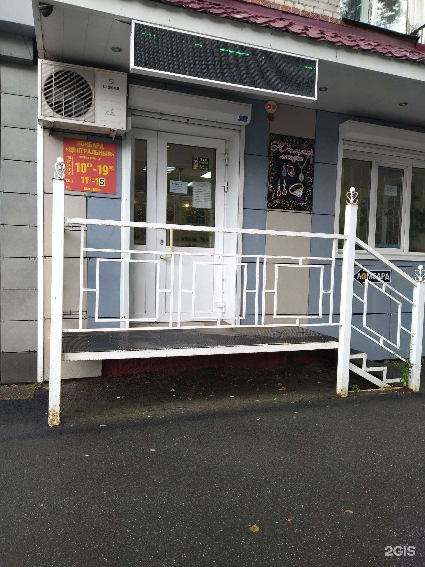Отзывы на компанию Ломбард Центральный в Северске c фото