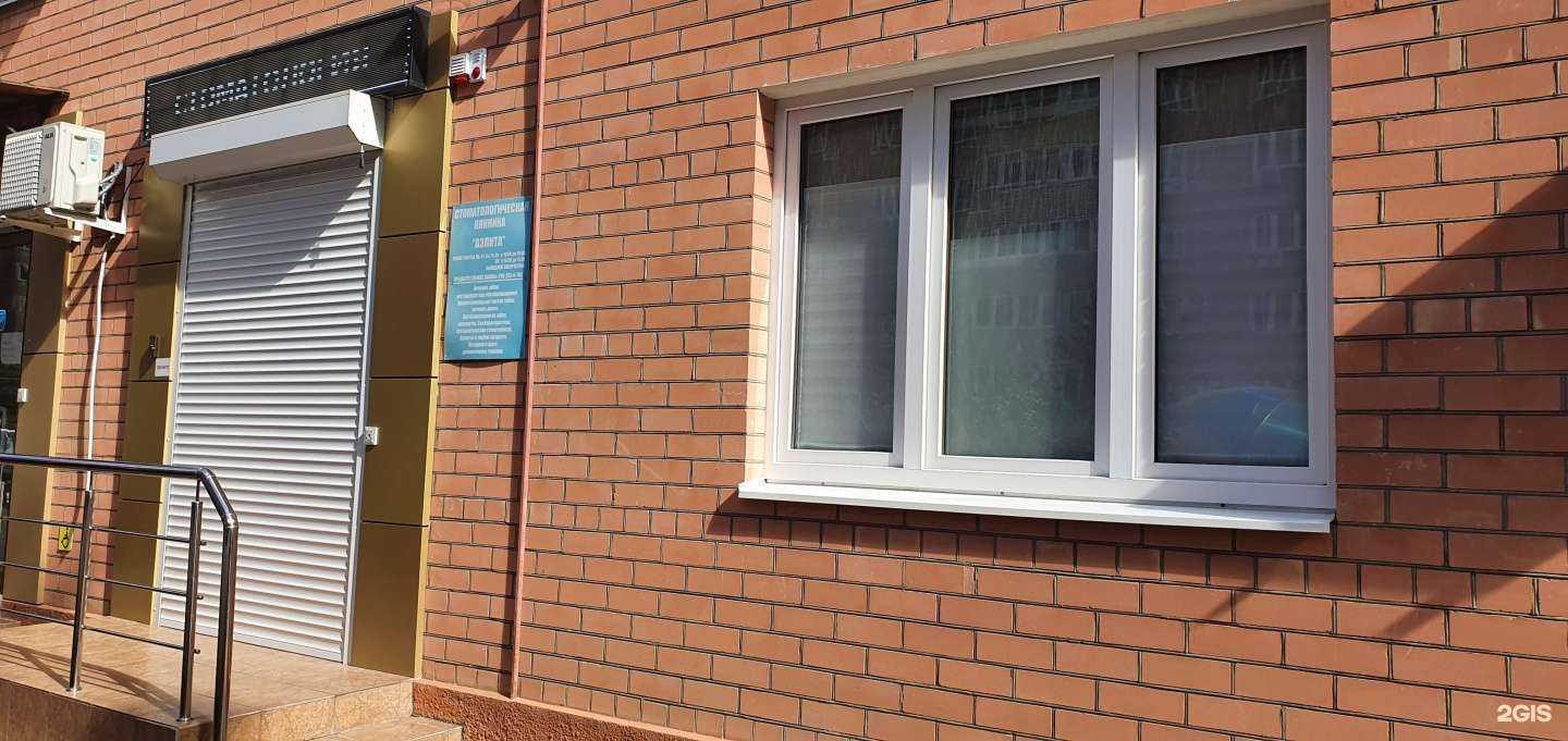 Отзывы на компанию Аэлита в Краснодаре c фото