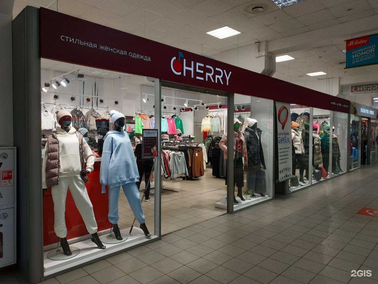 Отзывы на компанию Cherry в Кирове c фото