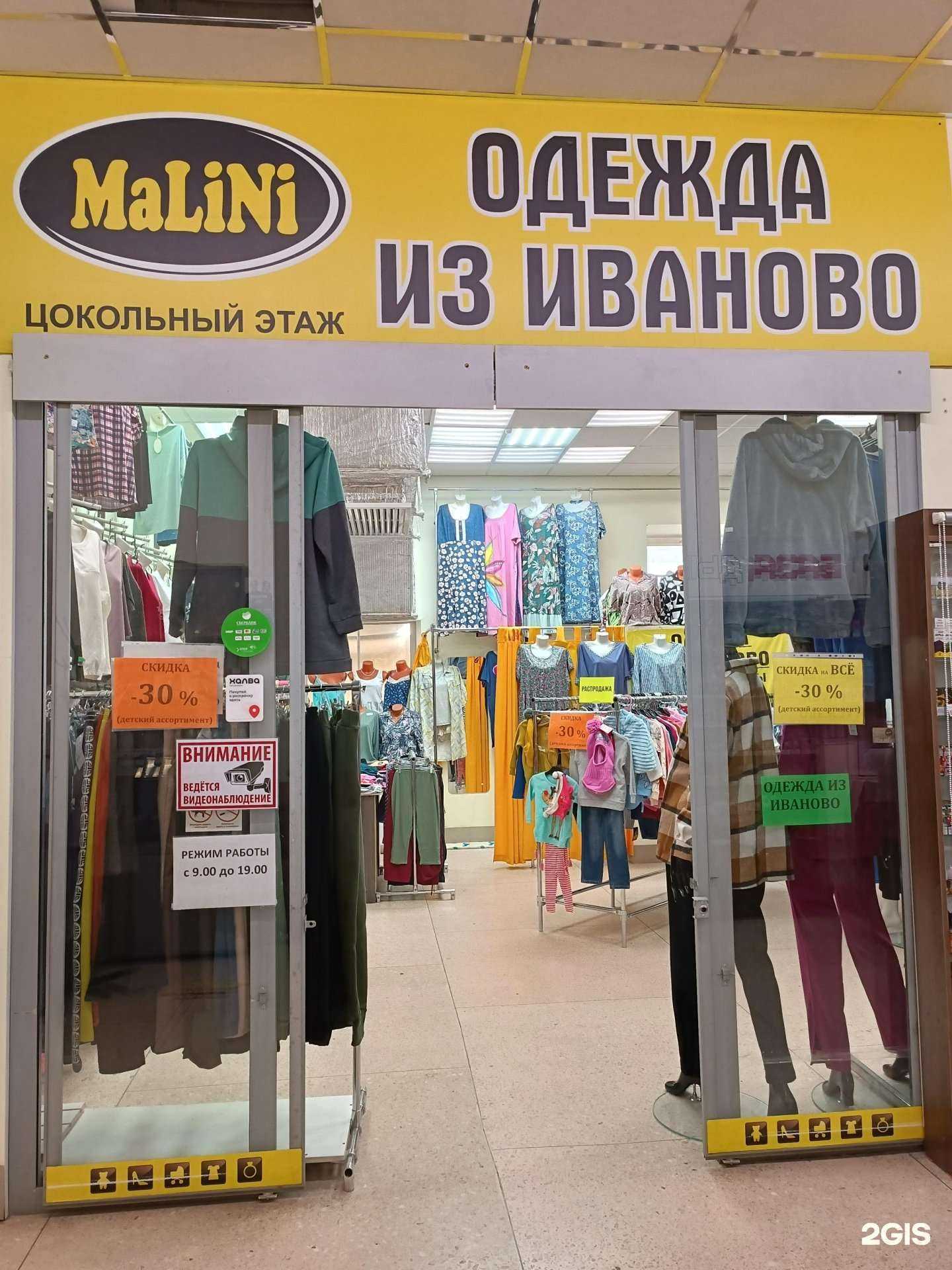 Отзывы на компанию Malini в г. Барнаул c фото