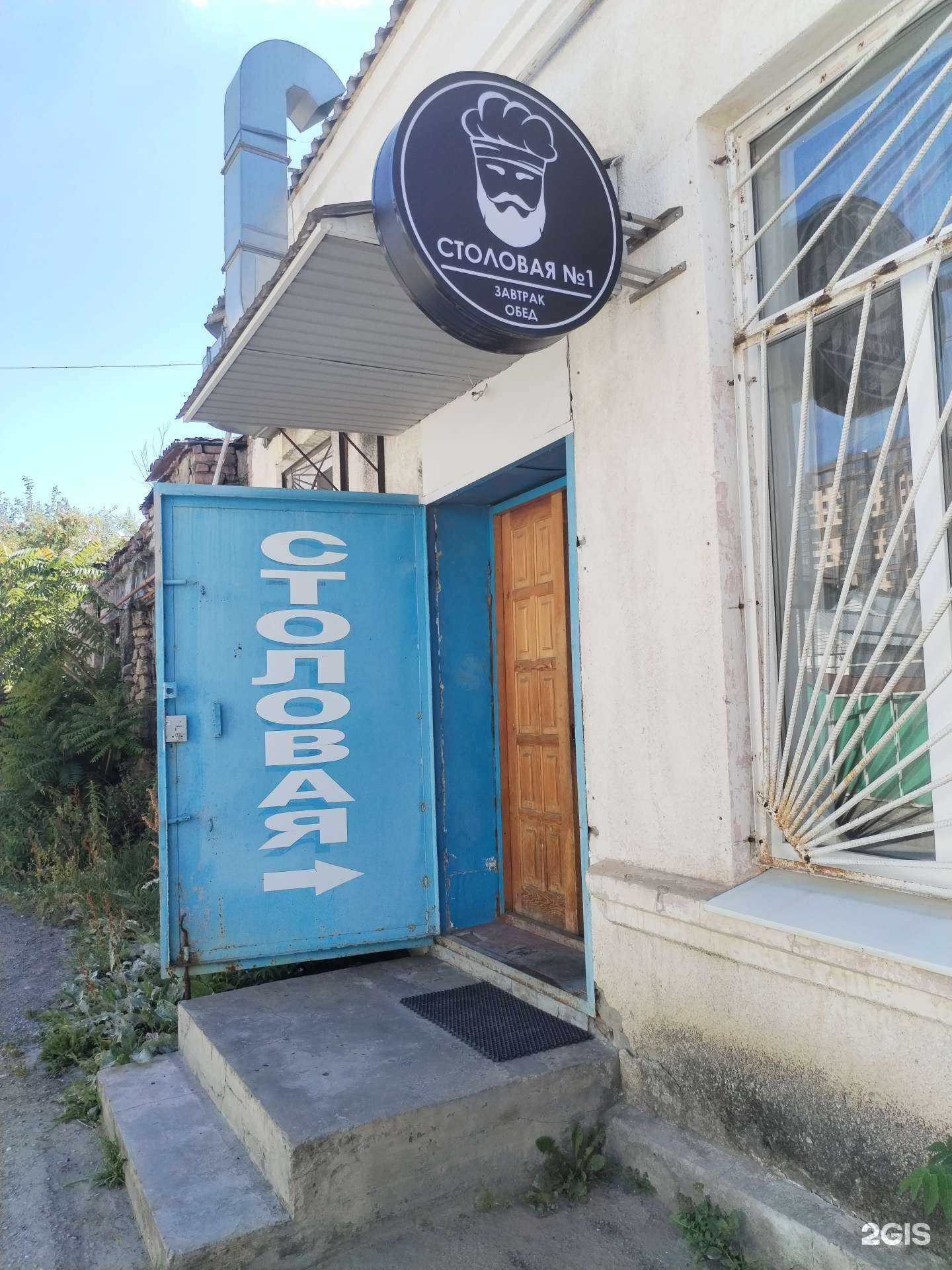 Отзывы на компанию Столовая №1 в Черкесске c фото