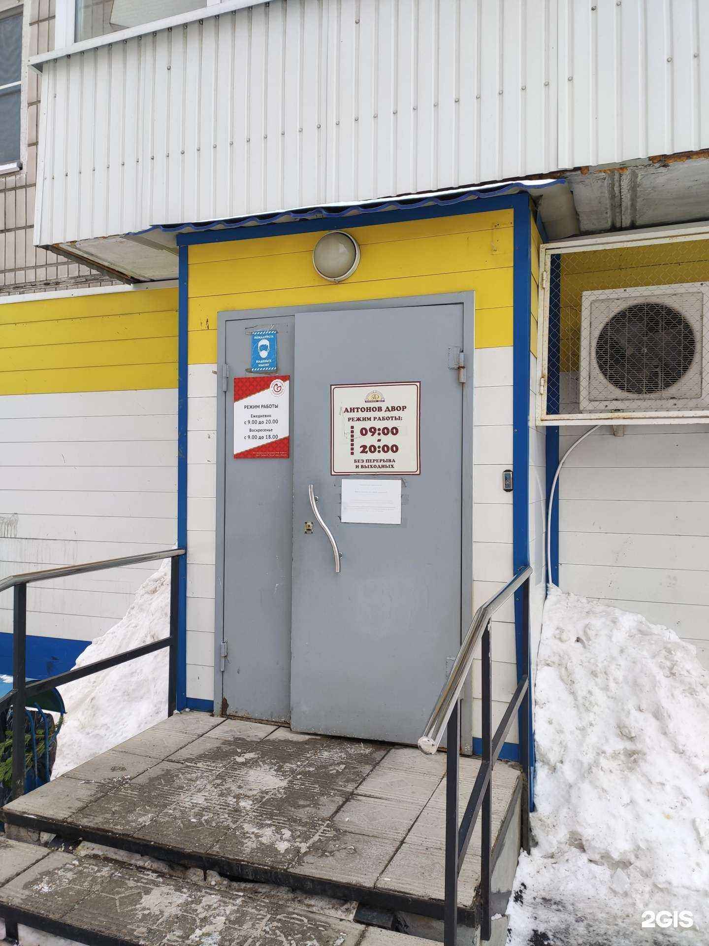 Отзывы на компанию Антонов двор в г. Томск c фото