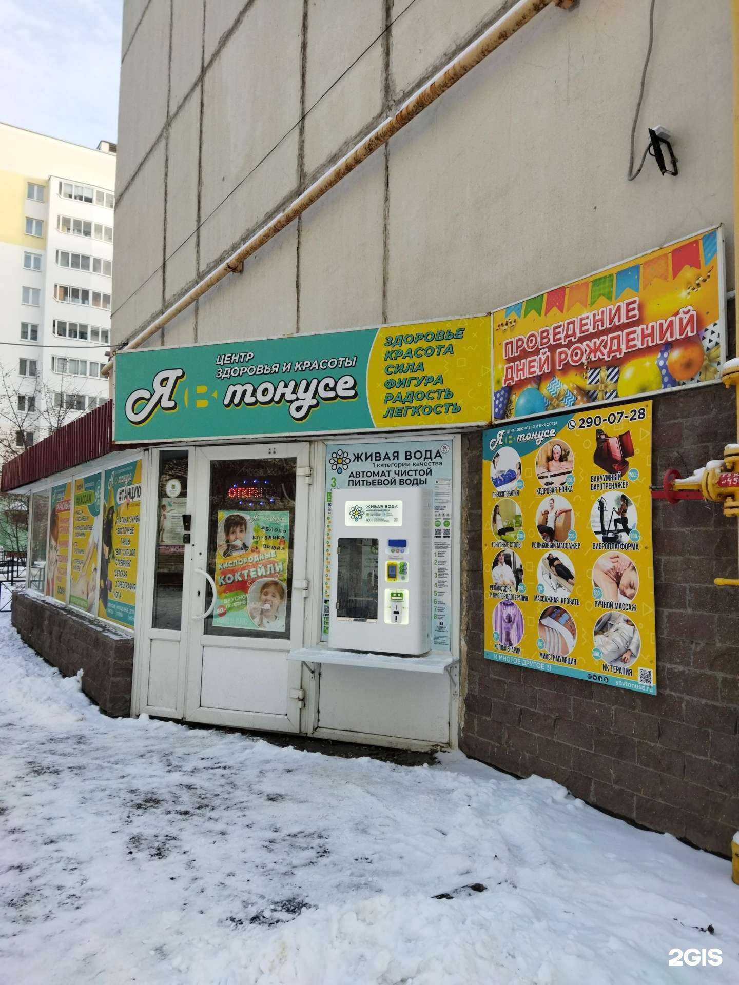 Отзывы на компанию Живая вода в Екатеринбурге c фото