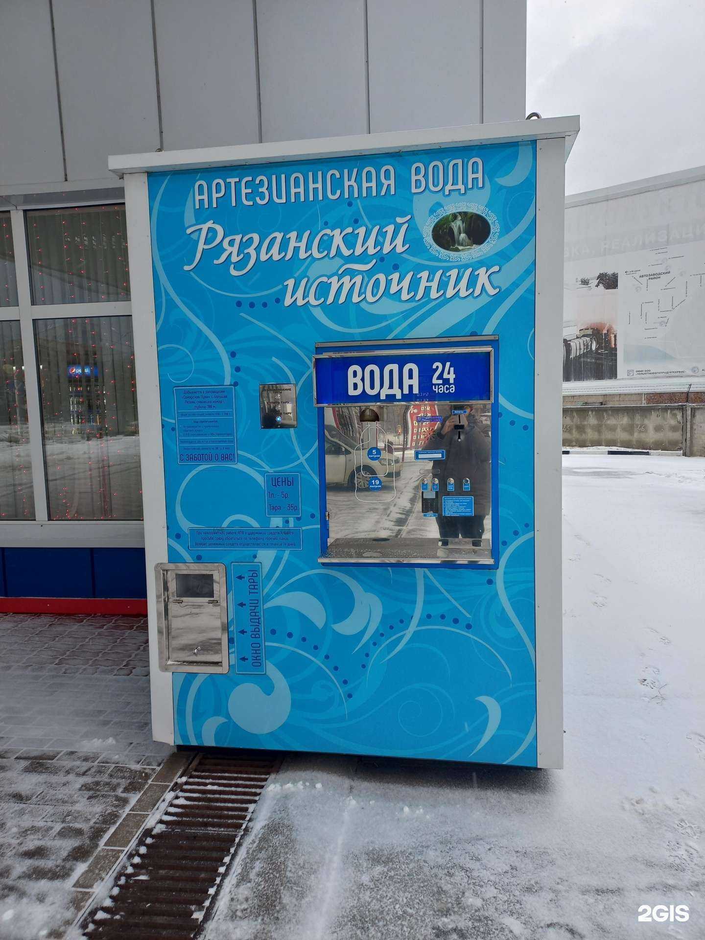 Отзывы на компанию Рязанский источник в г. Тольятти c фото