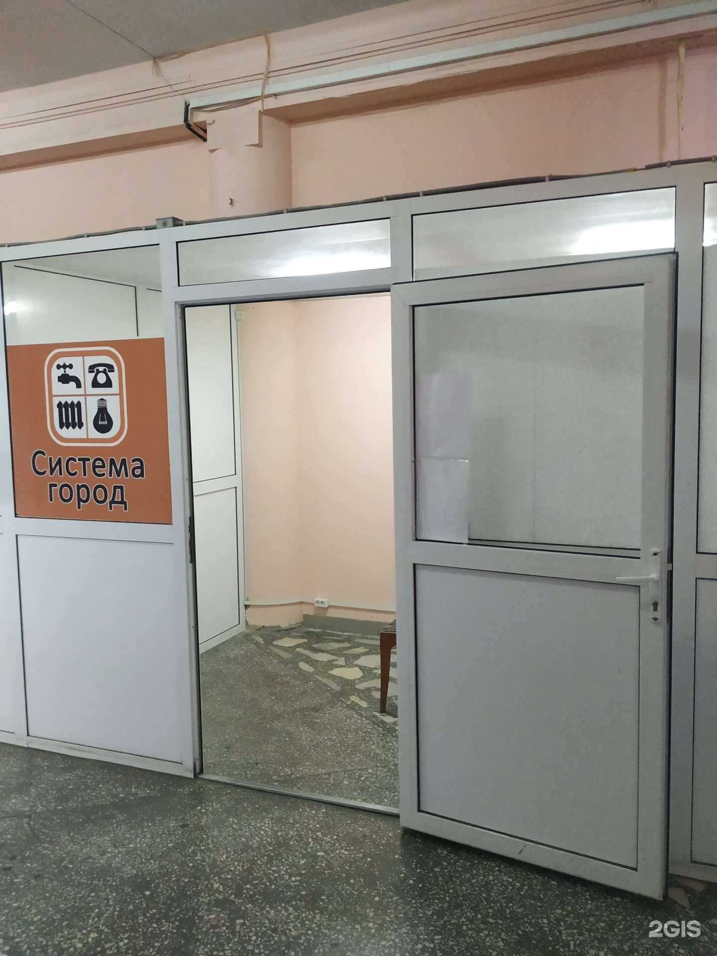 Отзывы на компанию Система город в Челябинске c фото