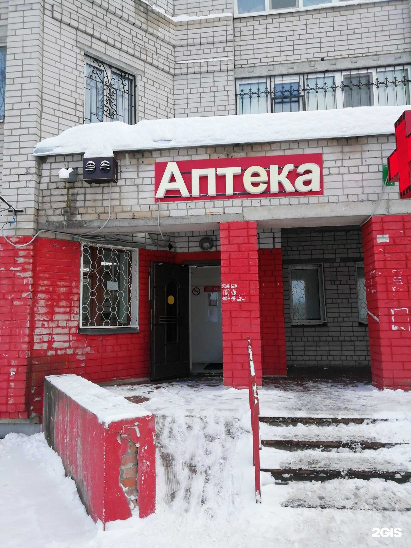 Отзывы на компанию Социальная аптека в г. Ярославль c фото