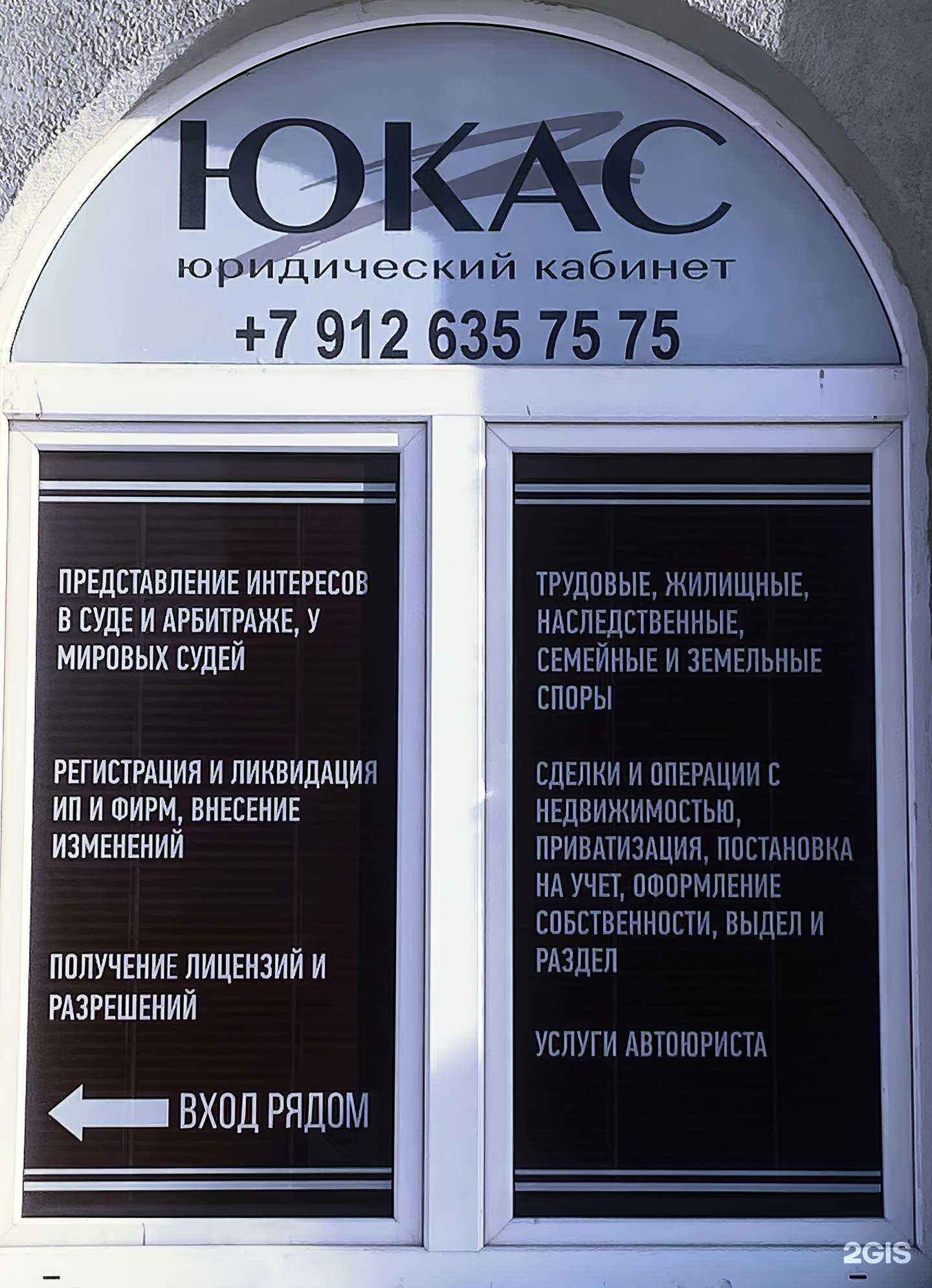 Отзывы на компанию Юкас в Екатеринбурге c фото